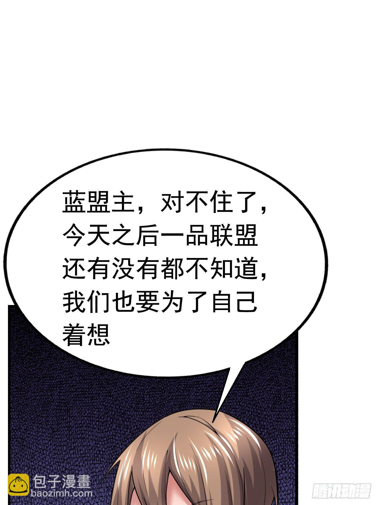 《开局就要打双排》39 背叛&支援 第37页