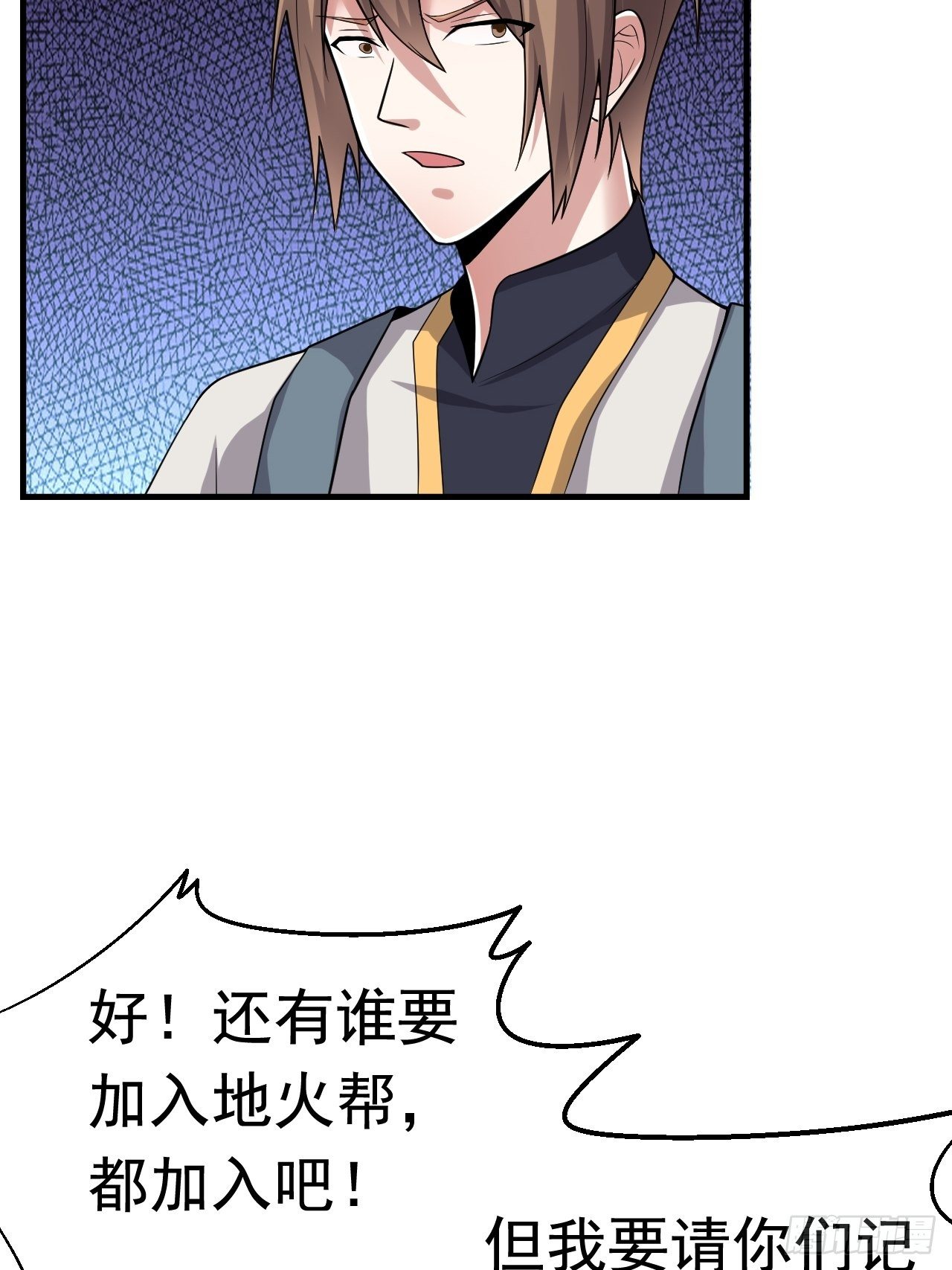 《开局就要打双排》39 背叛&支援 第38页