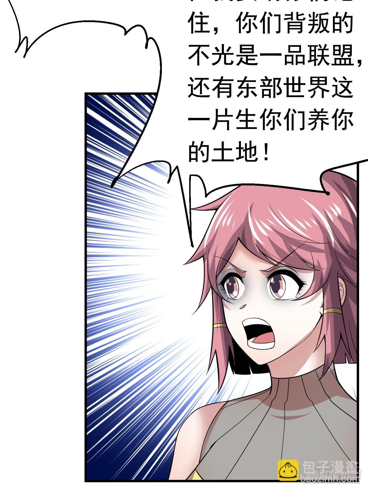 《开局就要打双排》39 背叛&支援 第39页