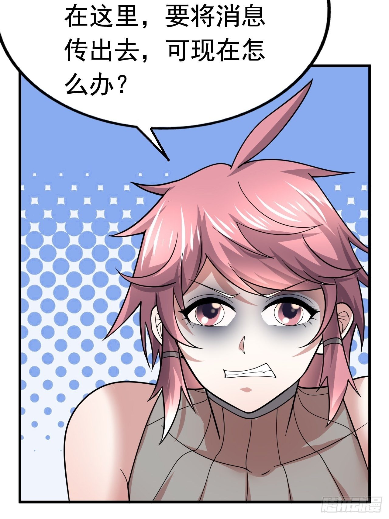 《开局就要打双排》39 背叛&支援 第44页