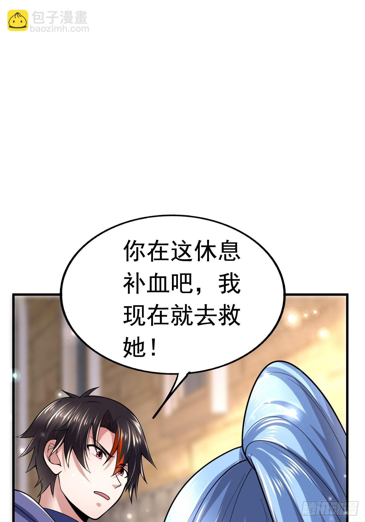 《开局就要打双排》39 背叛&支援 第5页