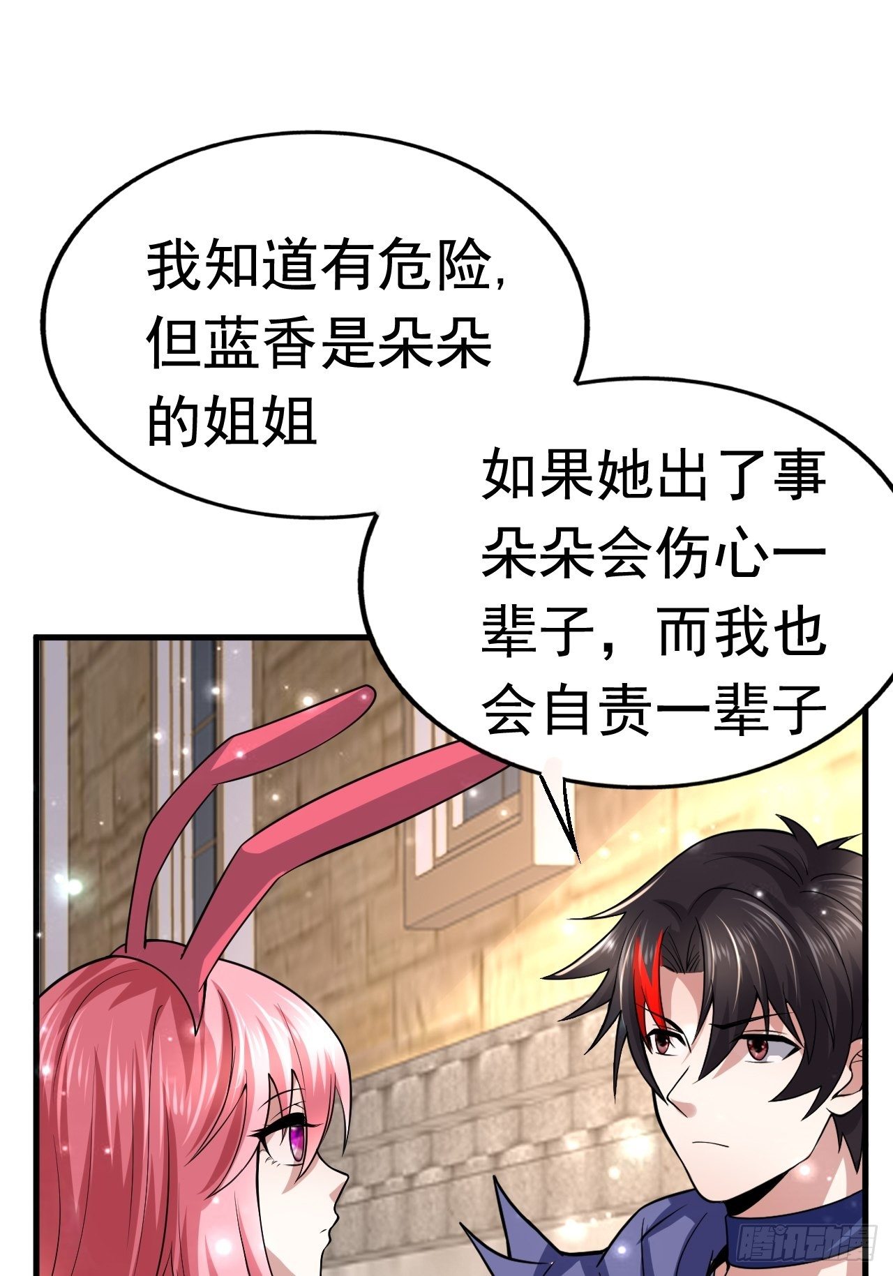 《开局就要打双排》39 背叛&支援 第8页
