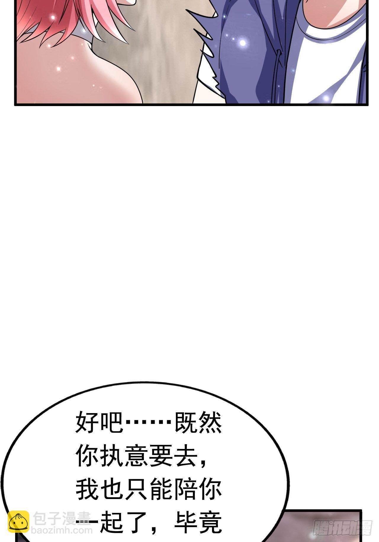 《开局就要打双排》39 背叛&支援 第9页