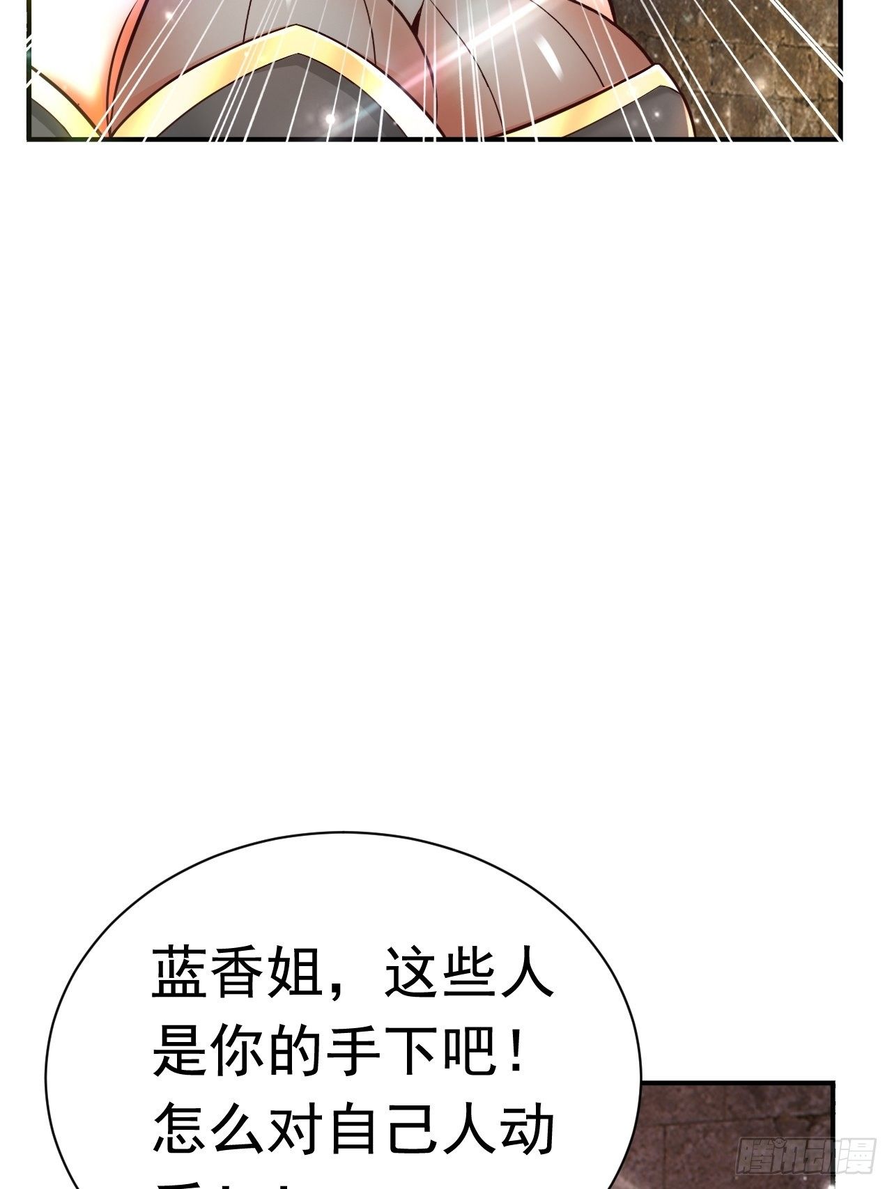 《开局就要打双排》40 危机 第11页
