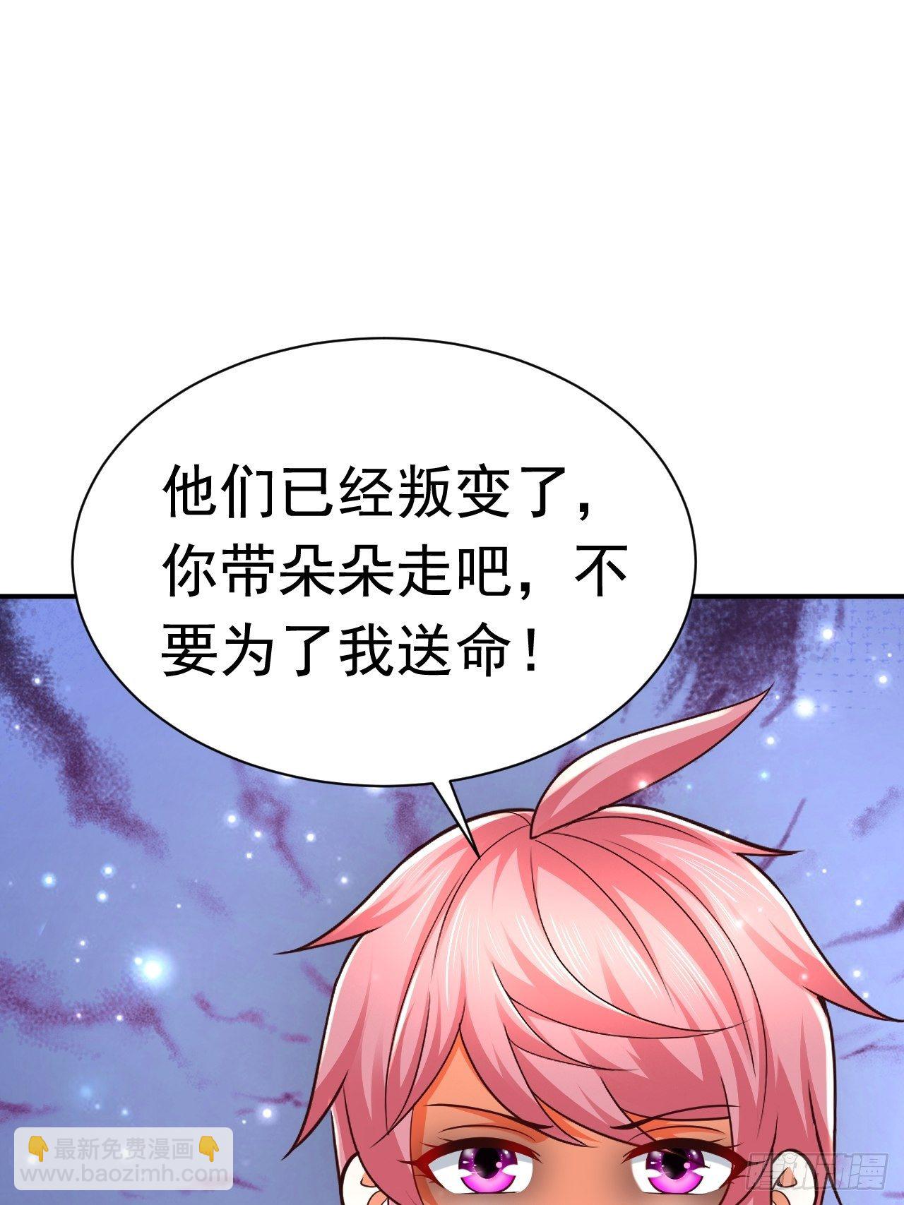 《开局就要打双排》40 危机 第13页
