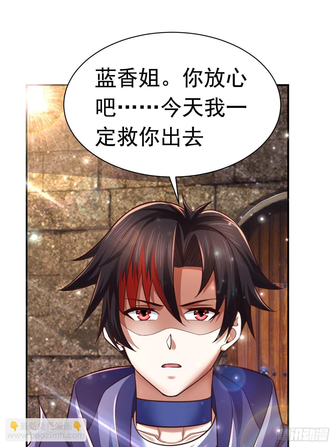 《开局就要打双排》40 危机 第15页