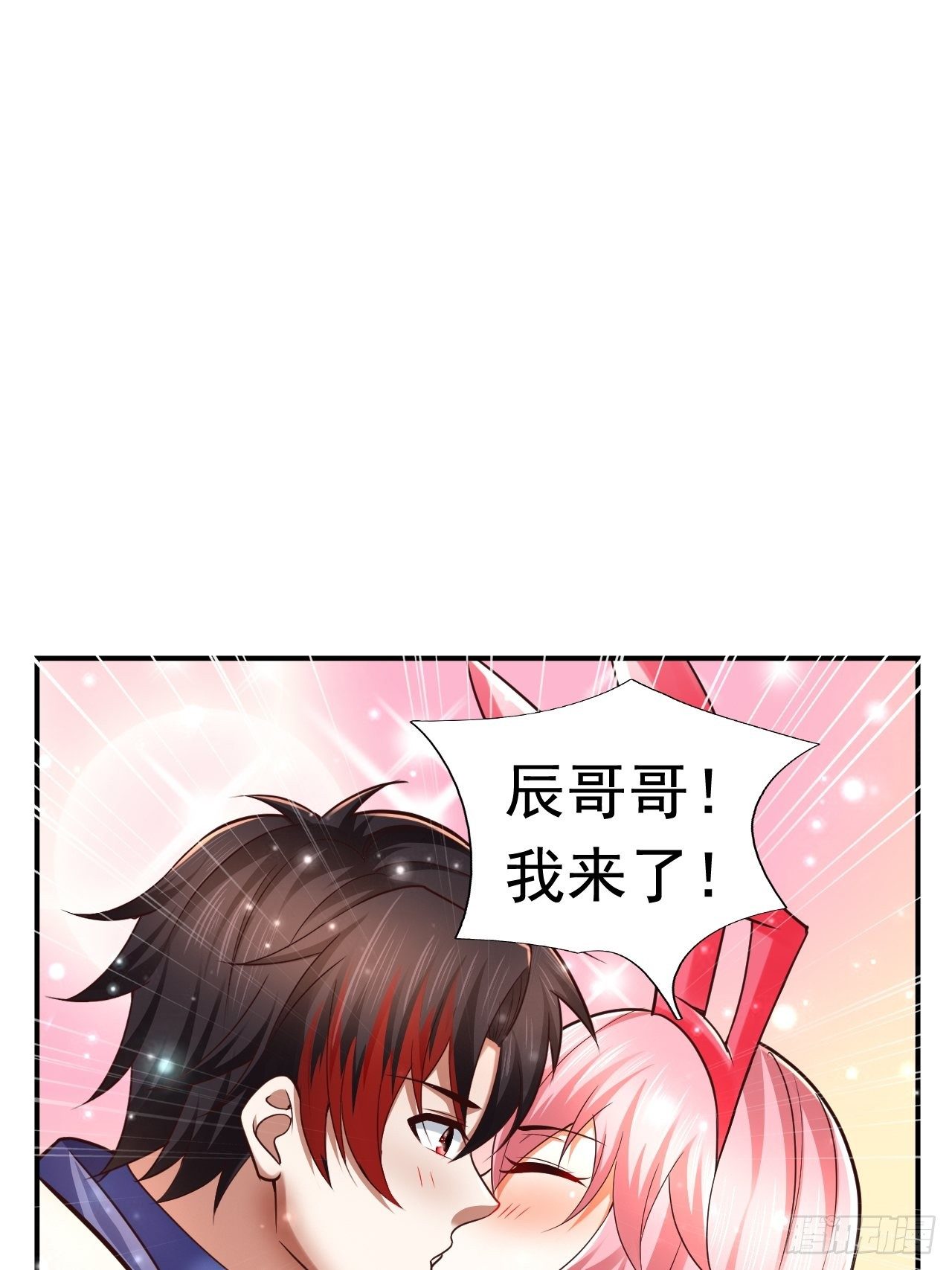 《开局就要打双排》40 危机 第18页