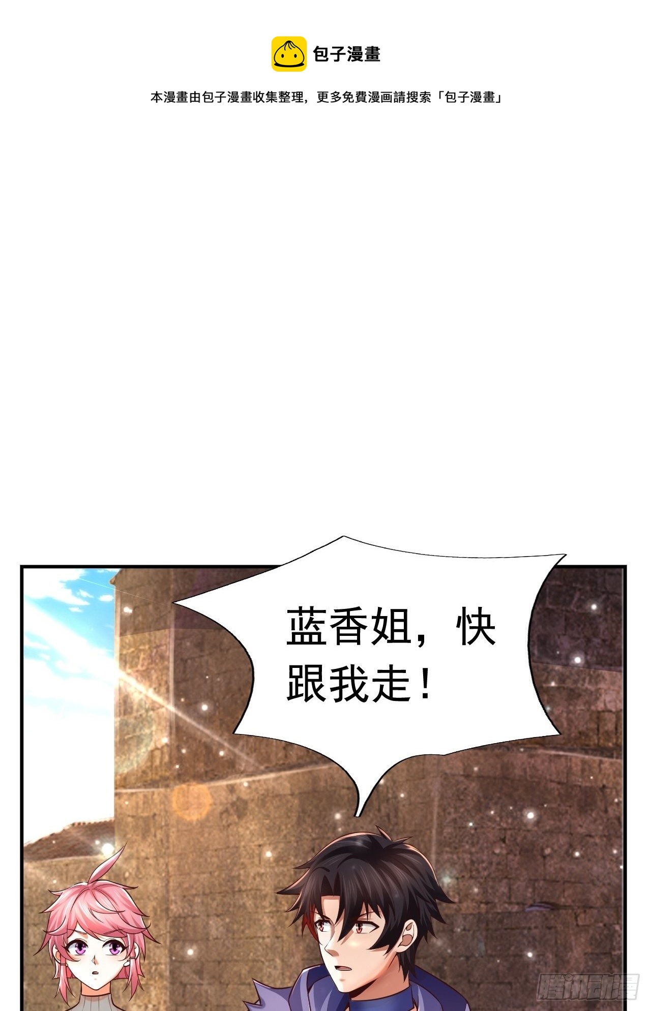 《开局就要打双排》40 危机 第1页