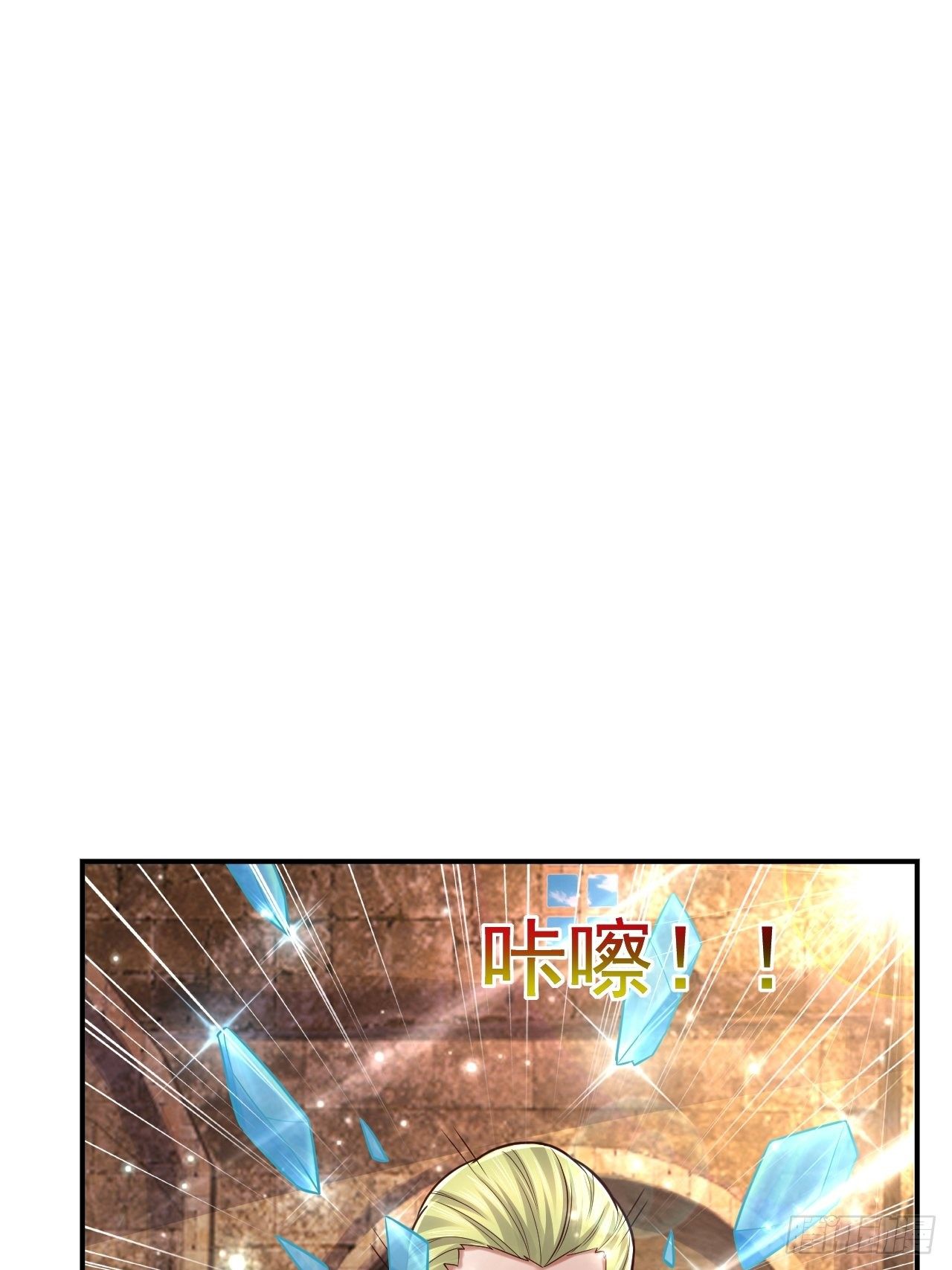 《开局就要打双排》40 危机 第23页