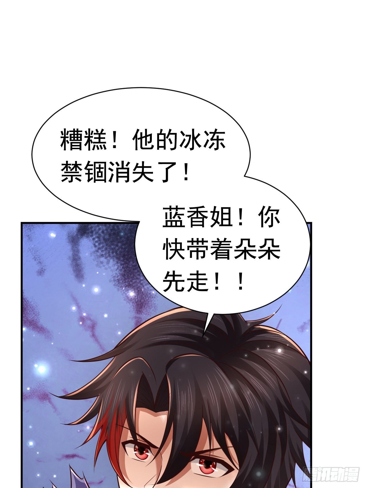 《开局就要打双排》40 危机 第25页