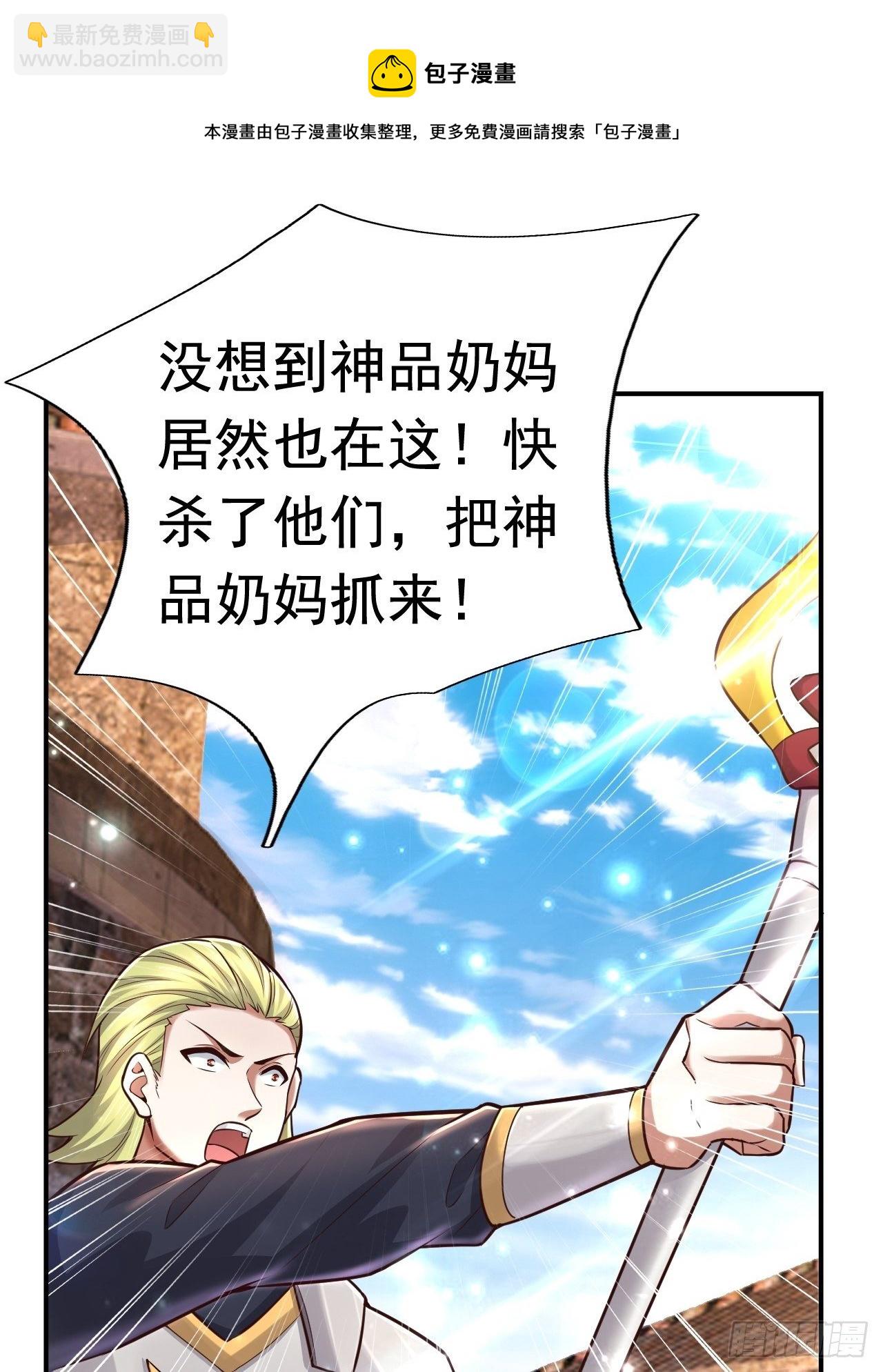 《开局就要打双排》40 危机 第27页