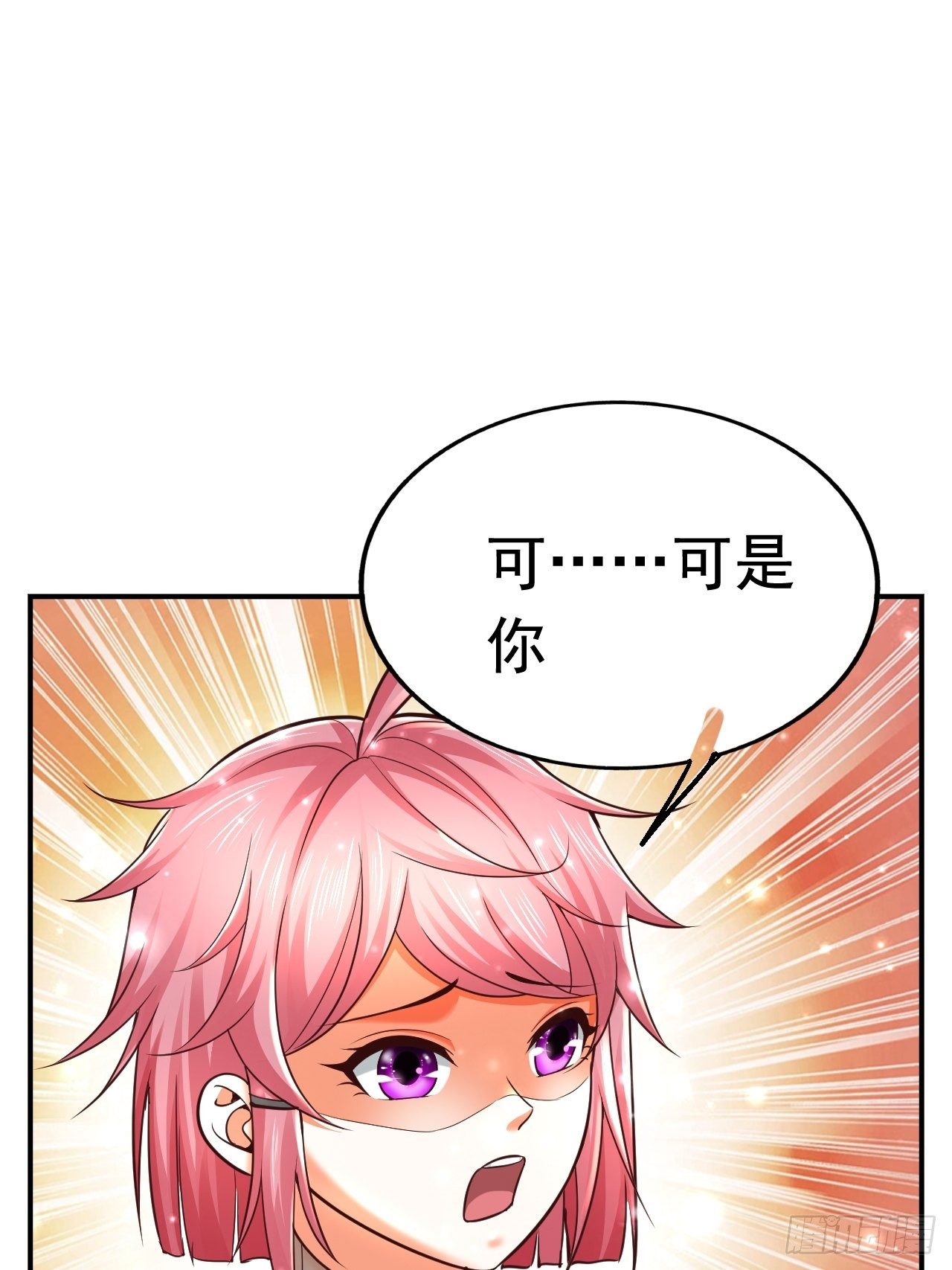 《开局就要打双排》40 危机 第29页