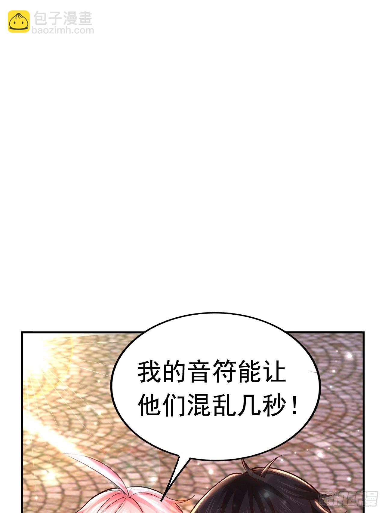 《开局就要打双排》40 危机 第37页