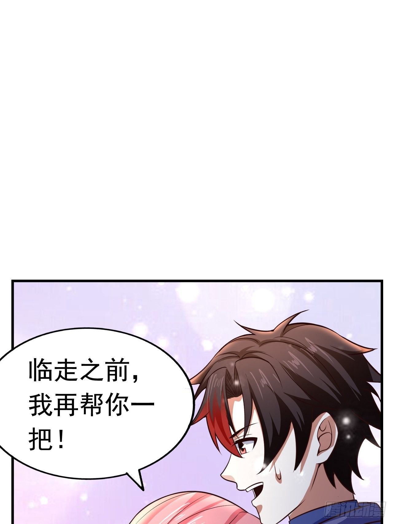 《开局就要打双排》40 危机 第39页