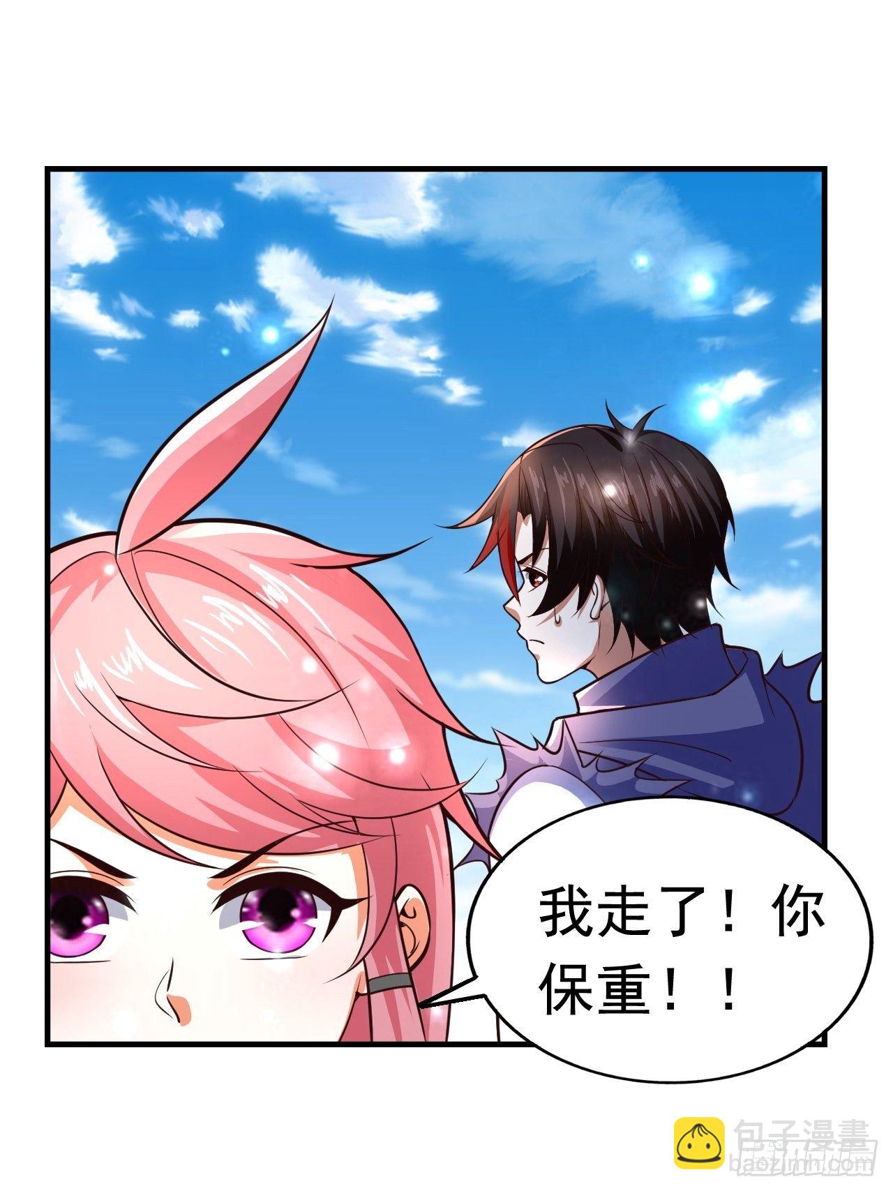 《开局就要打双排》40 危机 第43页