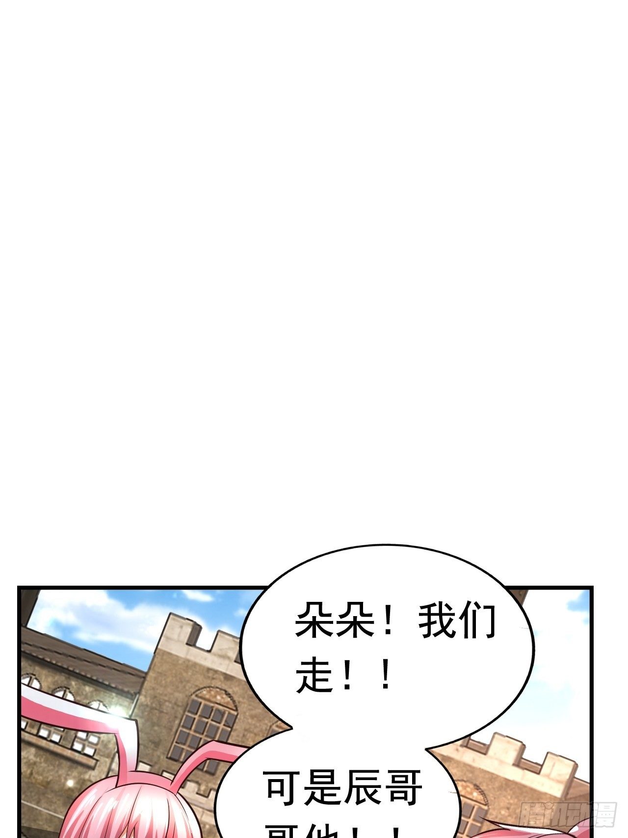 《开局就要打双排》40 危机 第44页