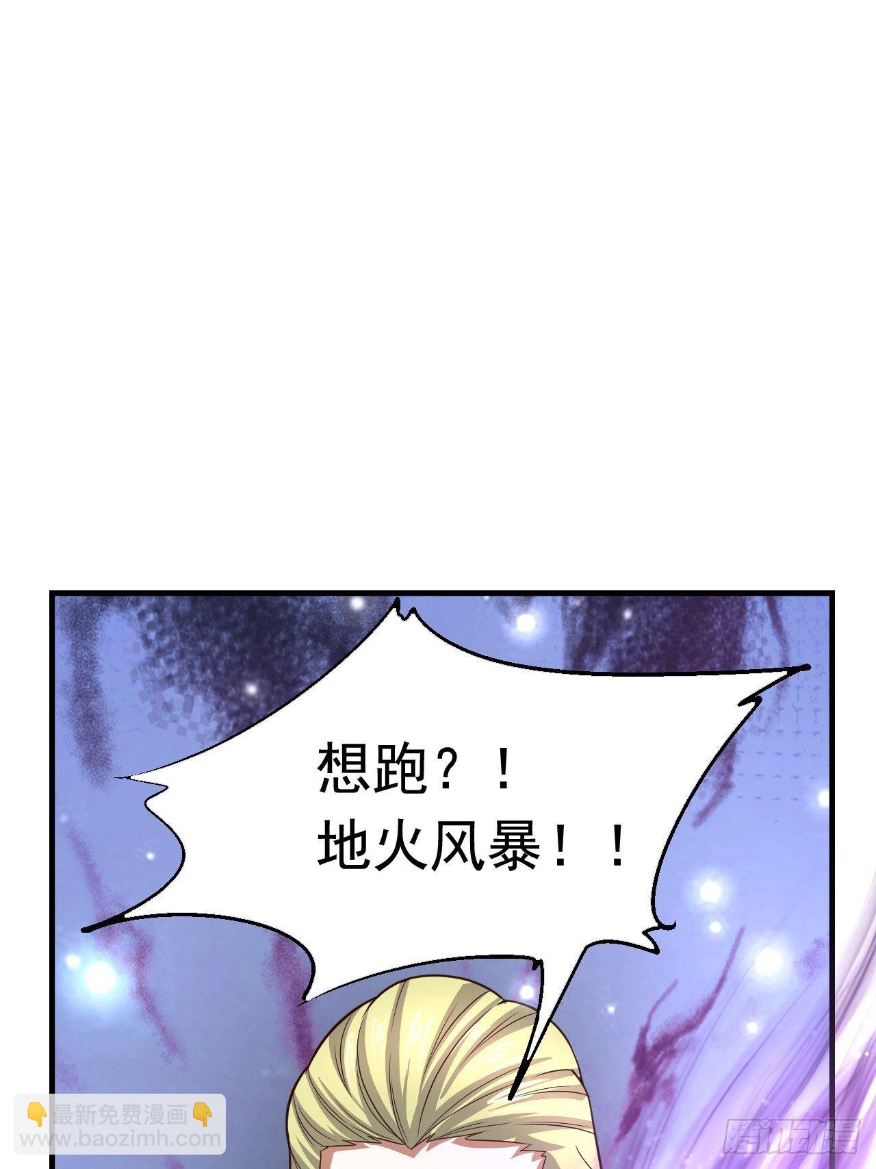 《开局就要打双排》40 危机 第46页