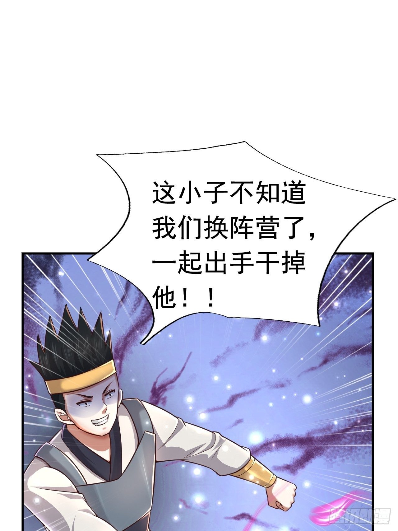 《开局就要打双排》40 危机 第4页