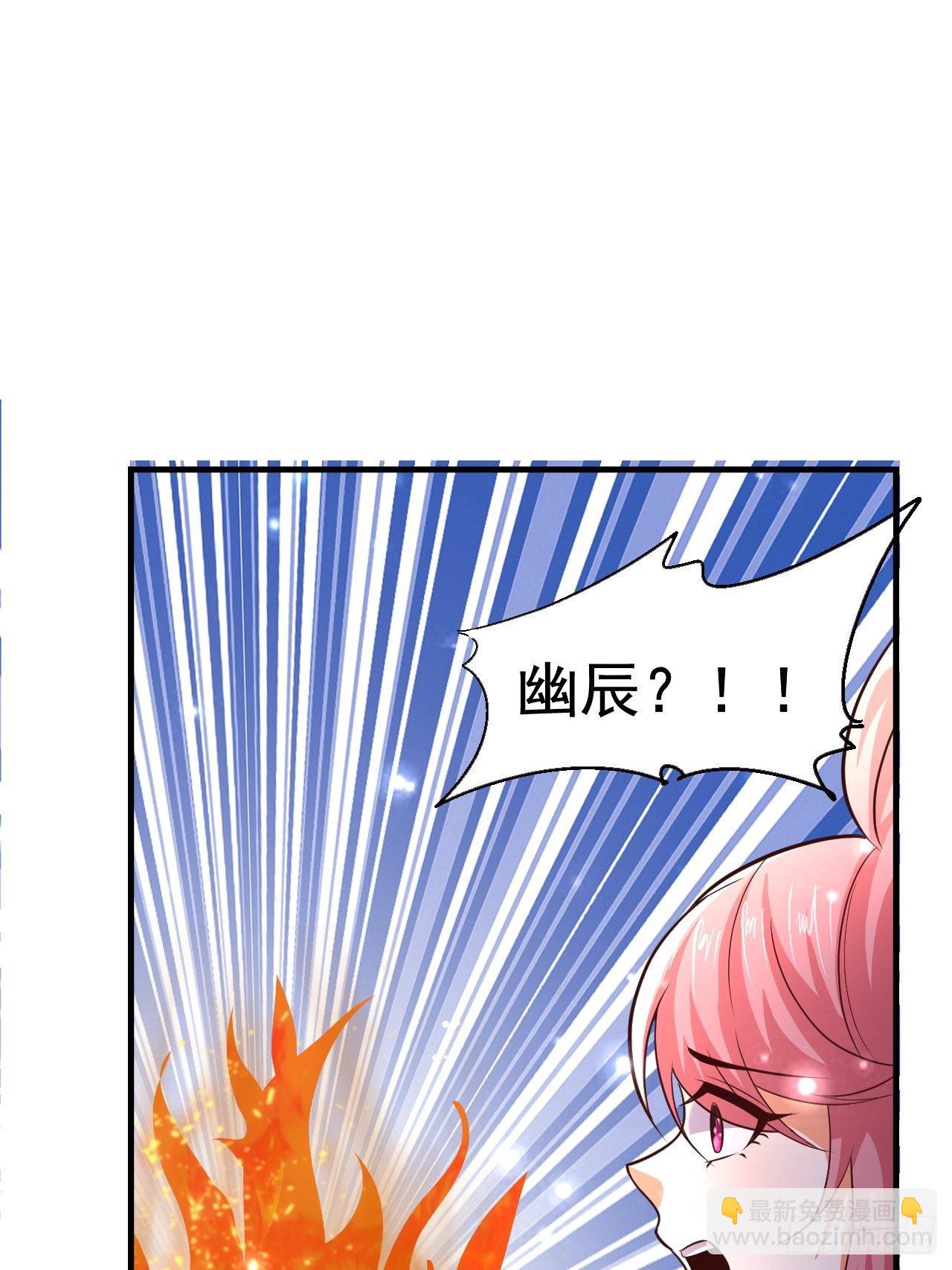 《开局就要打双排》40 危机 第50页
