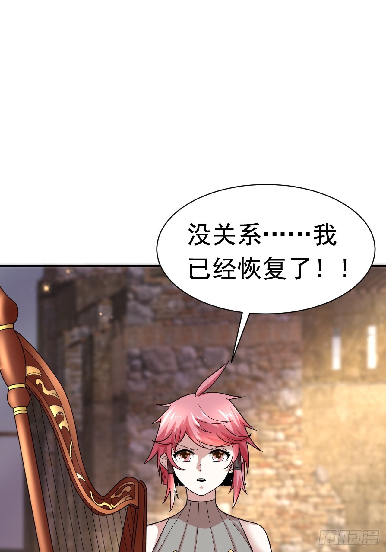《开局就要打双排》41 金兰情缘 第12页