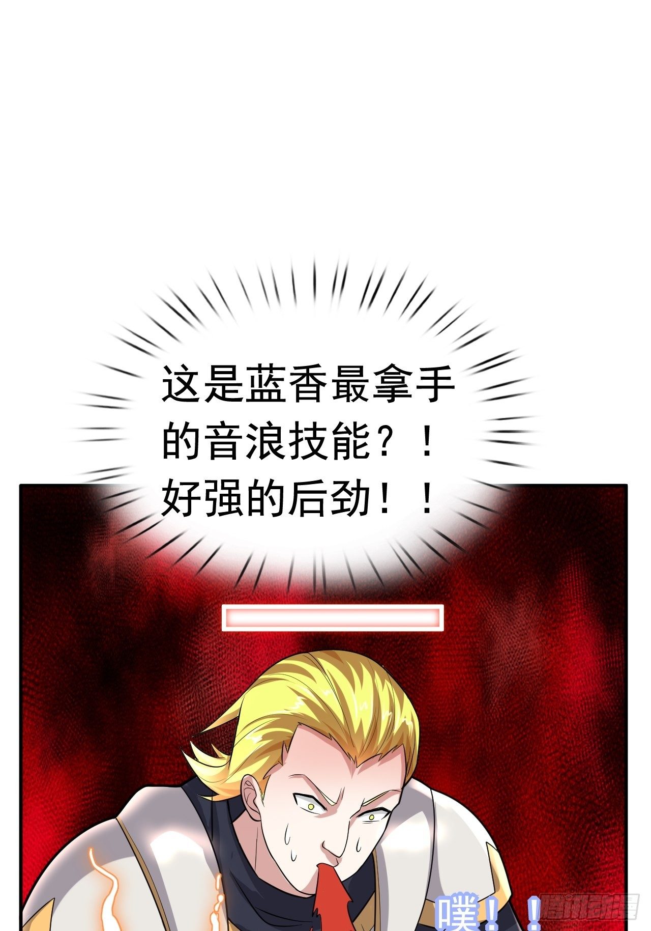 《开局就要打双排》41 金兰情缘 第17页