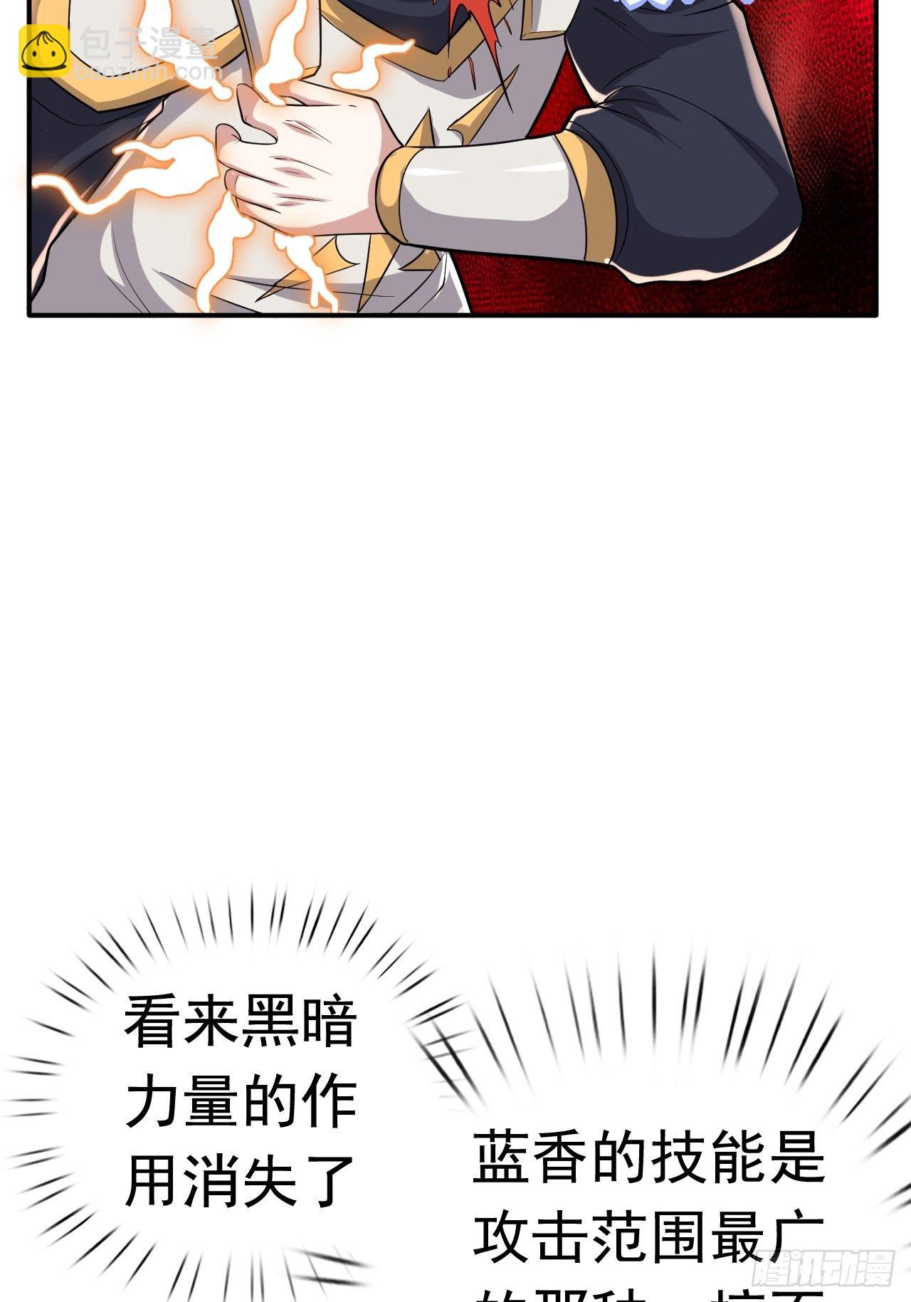 《开局就要打双排》41 金兰情缘 第18页