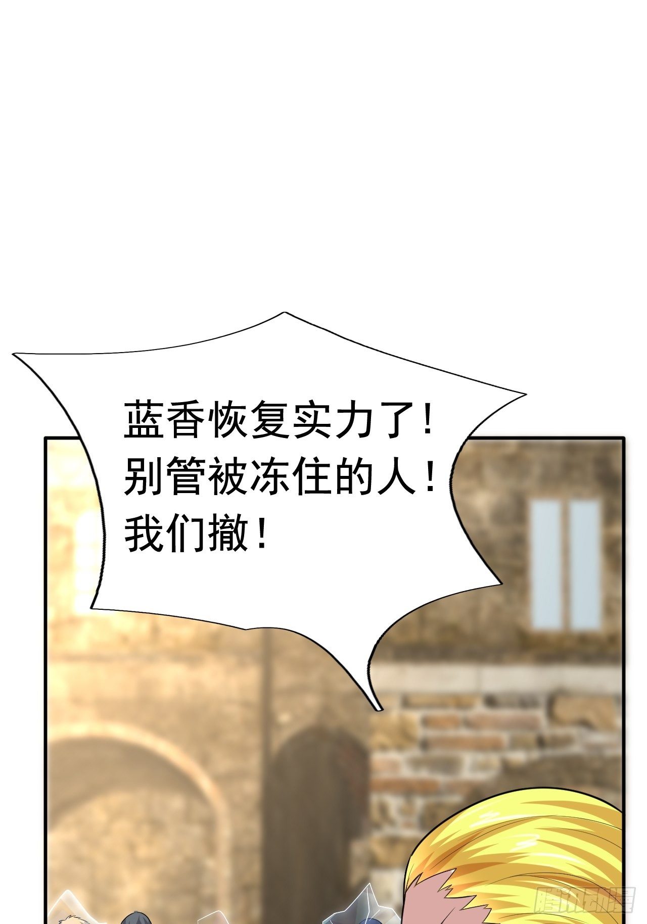 《开局就要打双排》41 金兰情缘 第20页