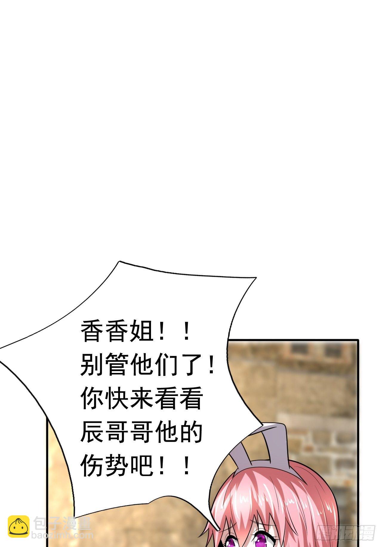 《开局就要打双排》41 金兰情缘 第23页