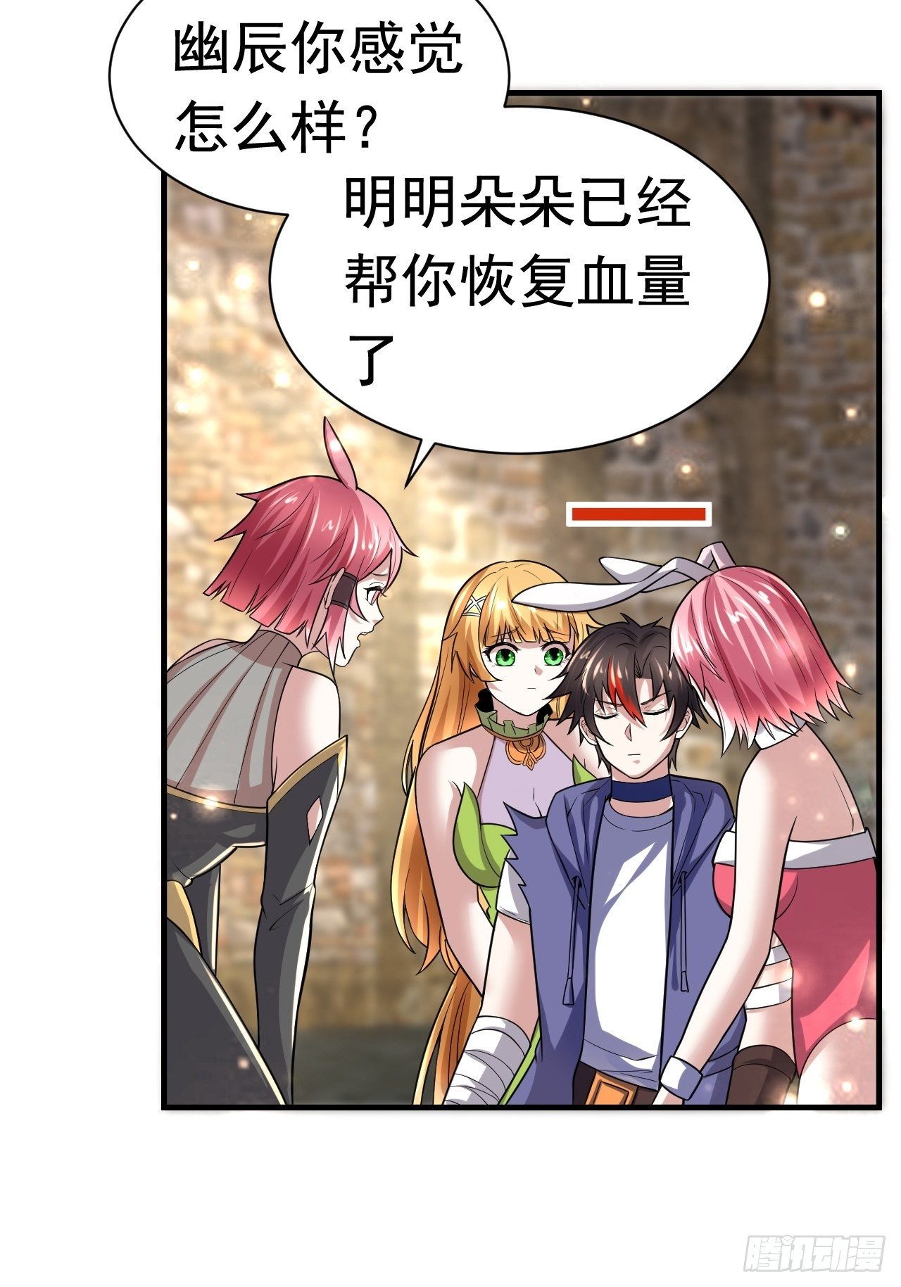 《开局就要打双排》41 金兰情缘 第27页