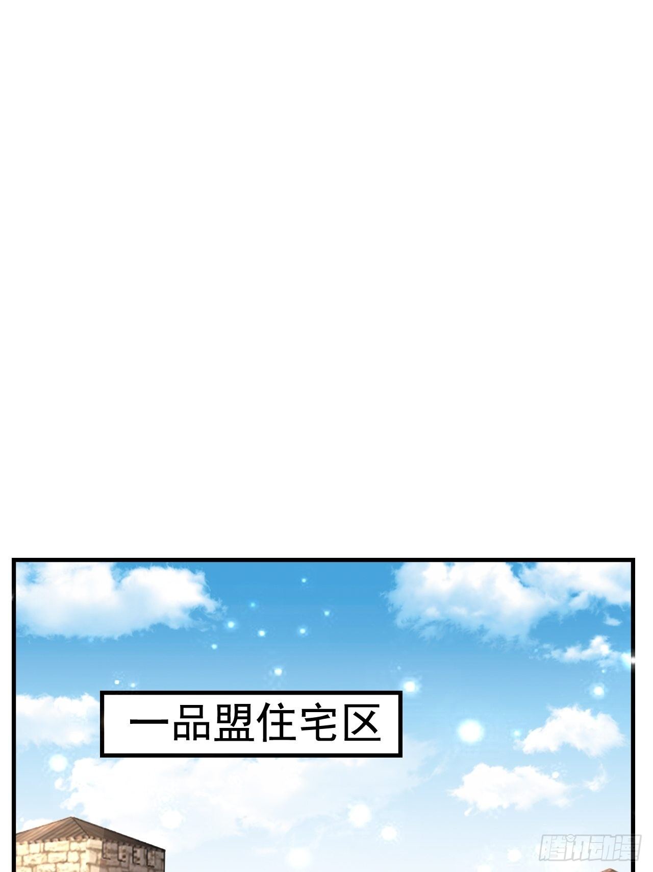 《开局就要打双排》41 金兰情缘 第33页