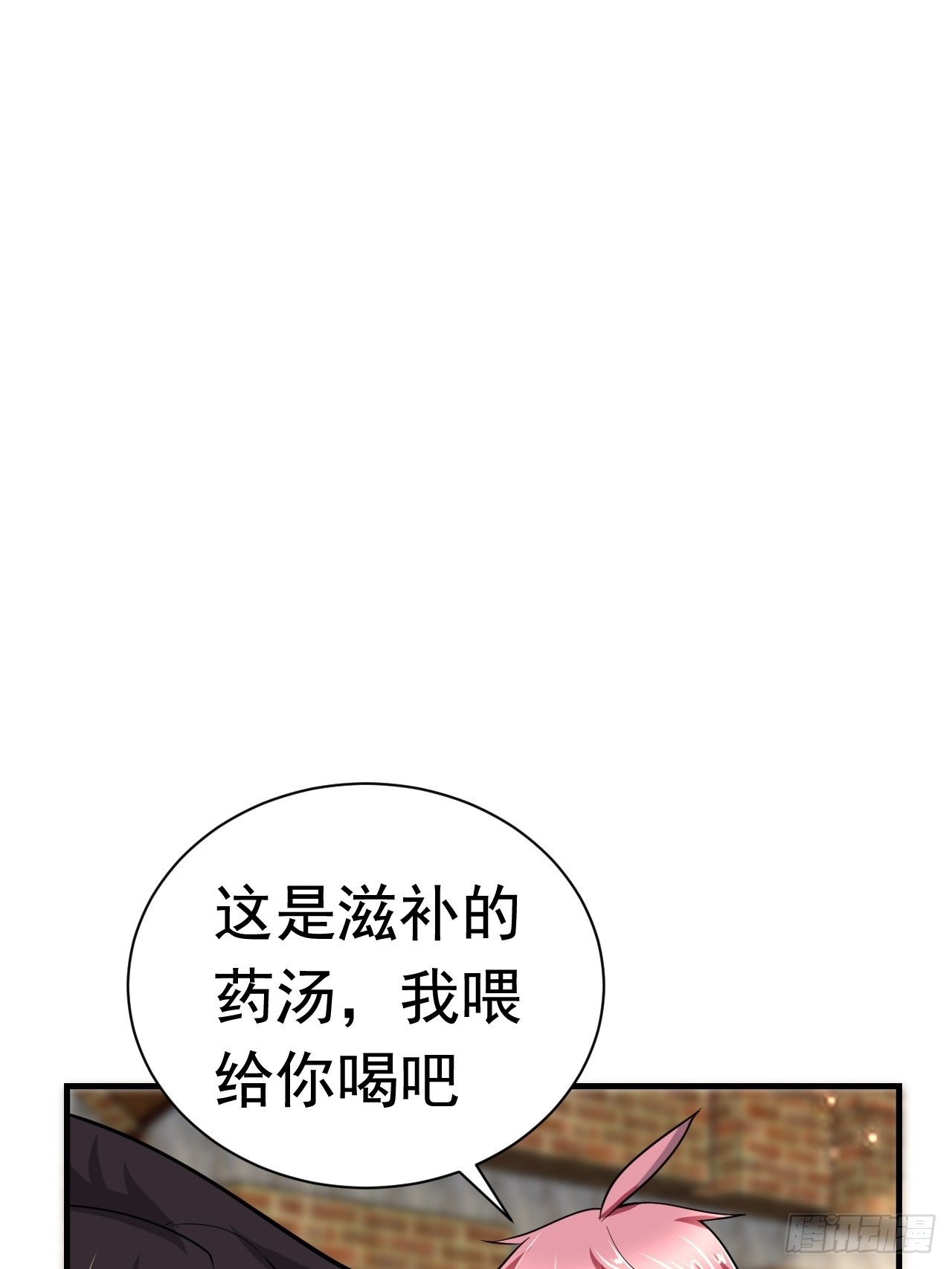 《开局就要打双排》41 金兰情缘 第38页