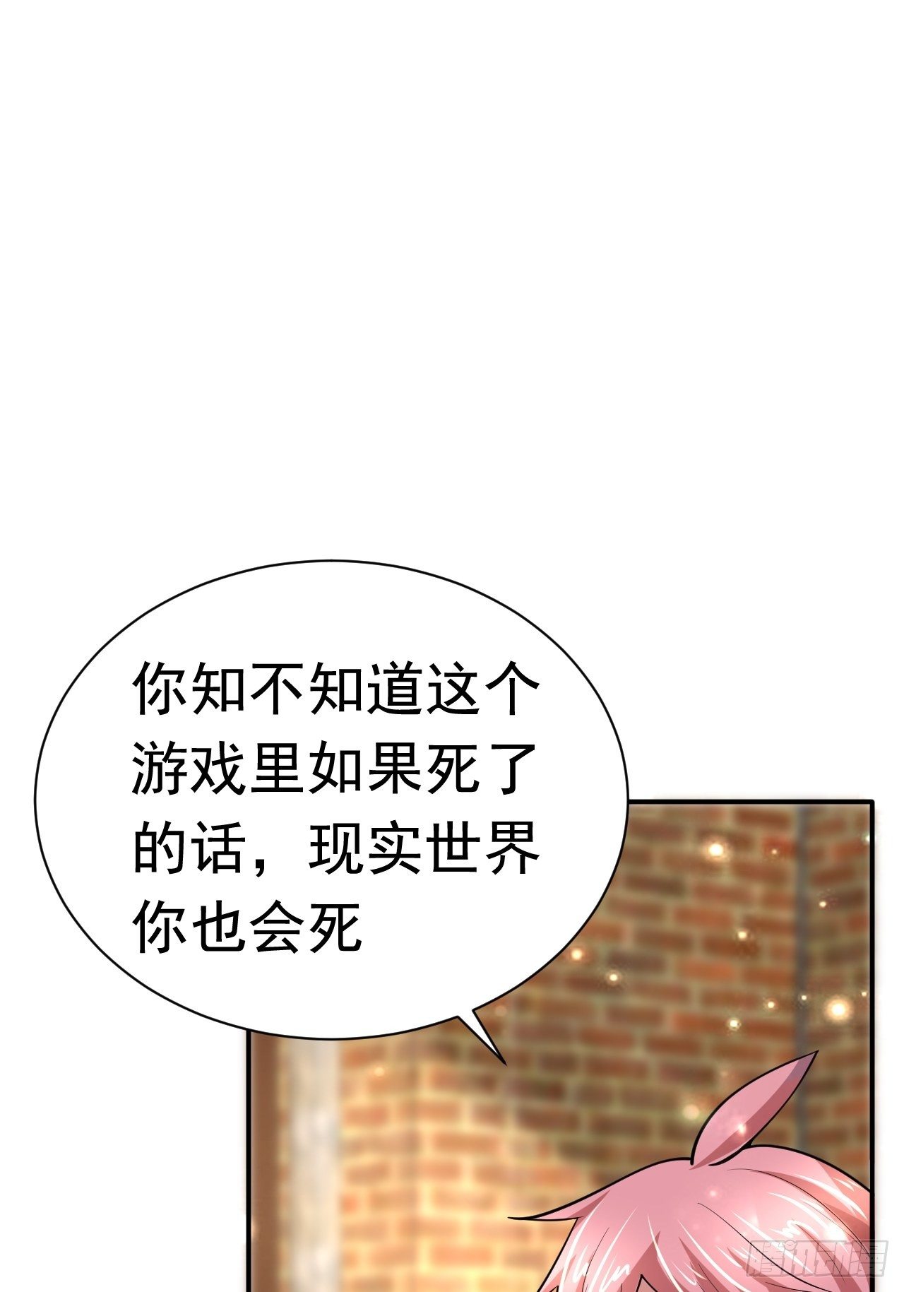《开局就要打双排》41 金兰情缘 第43页