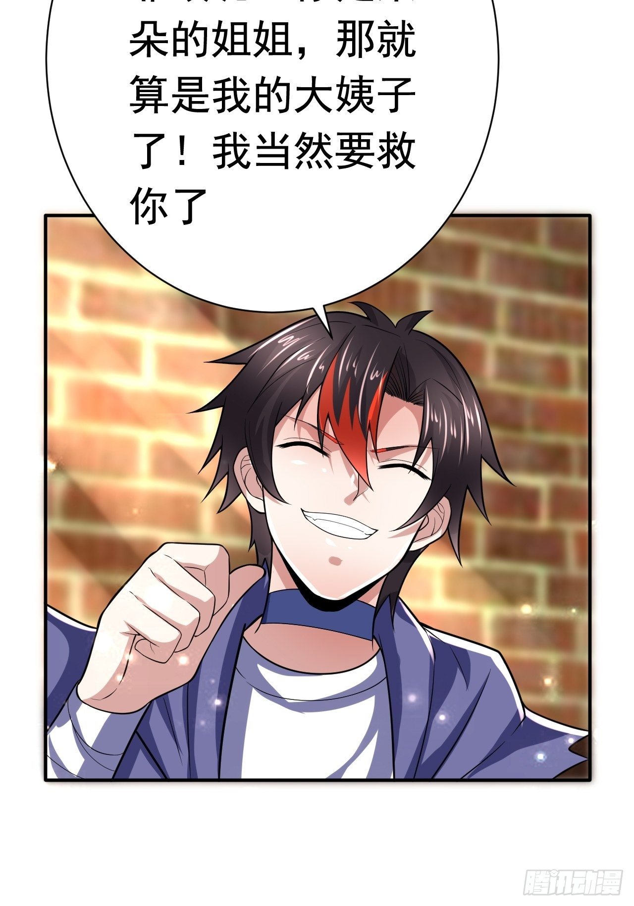 《开局就要打双排》41 金兰情缘 第48页