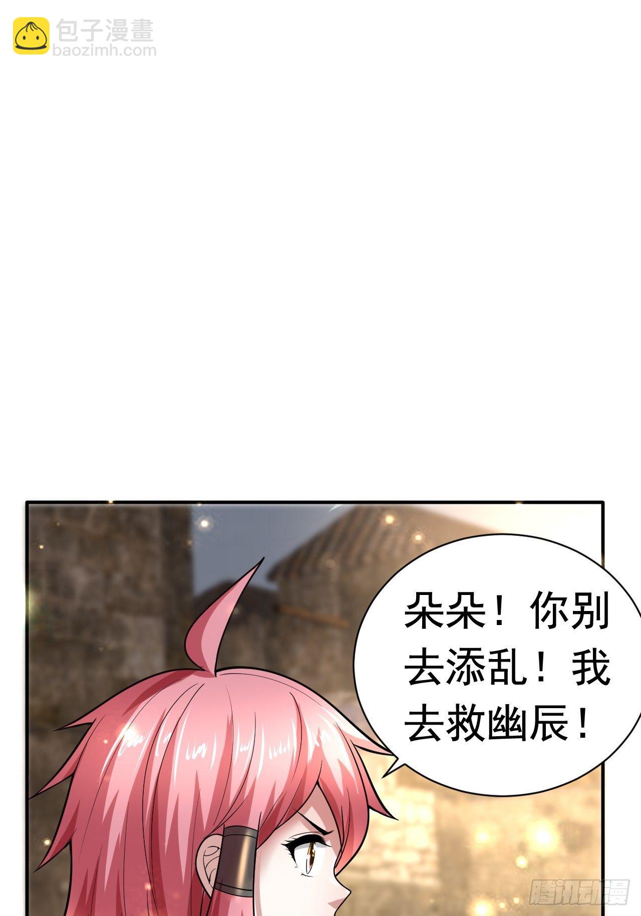 《开局就要打双排》41 金兰情缘 第9页