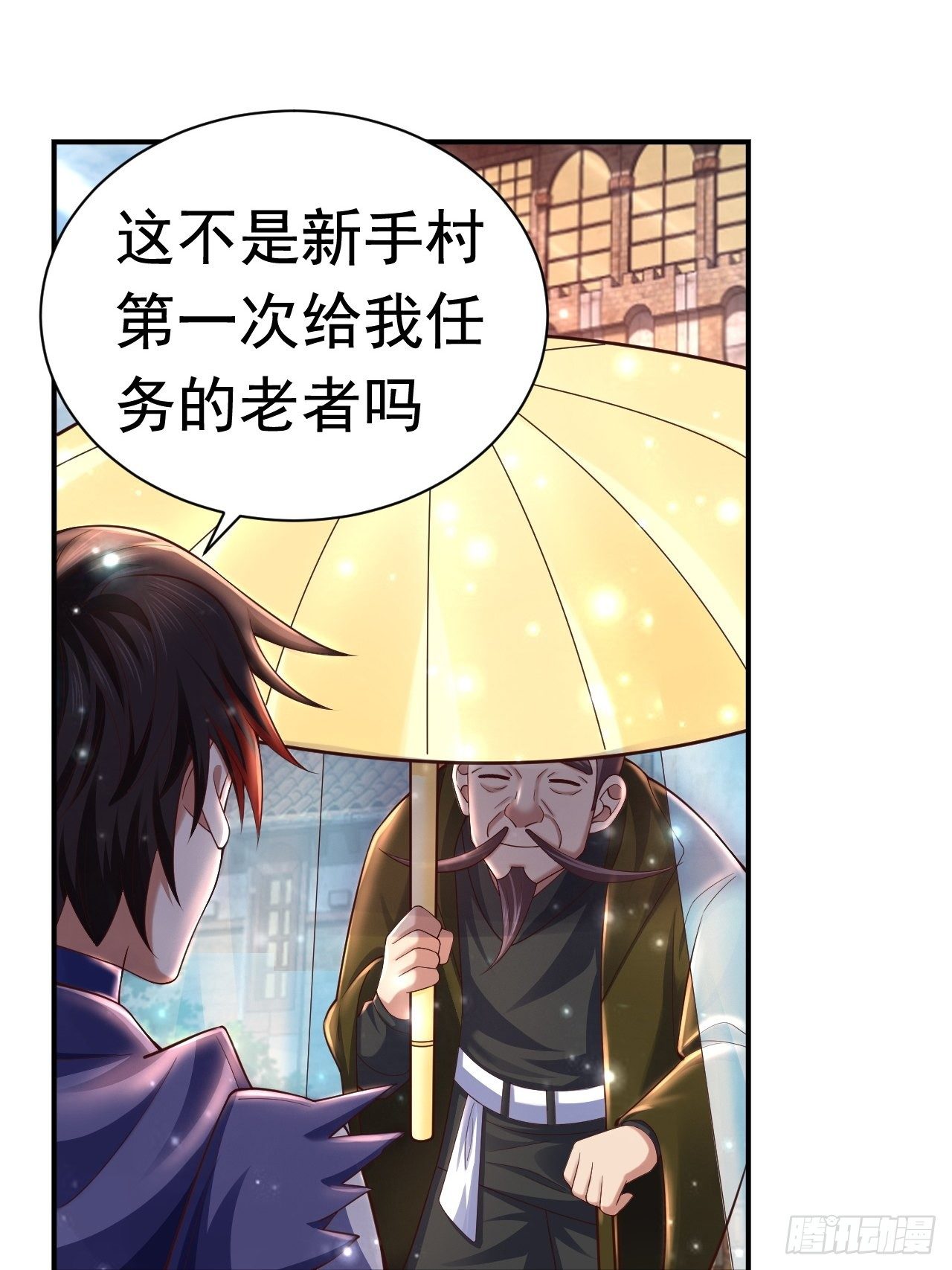 《开局就要打双排》43 王牌朵朵 第21页