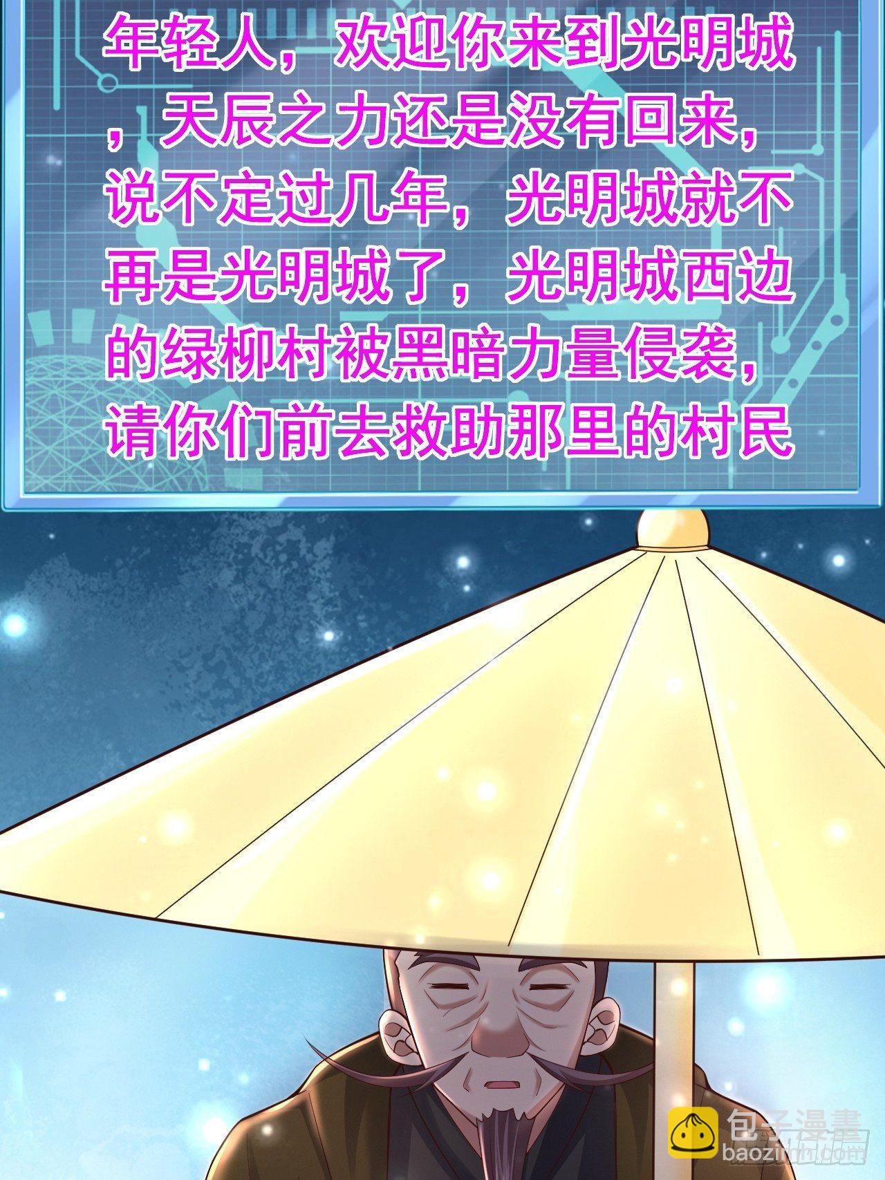 《开局就要打双排》43 王牌朵朵 第23页