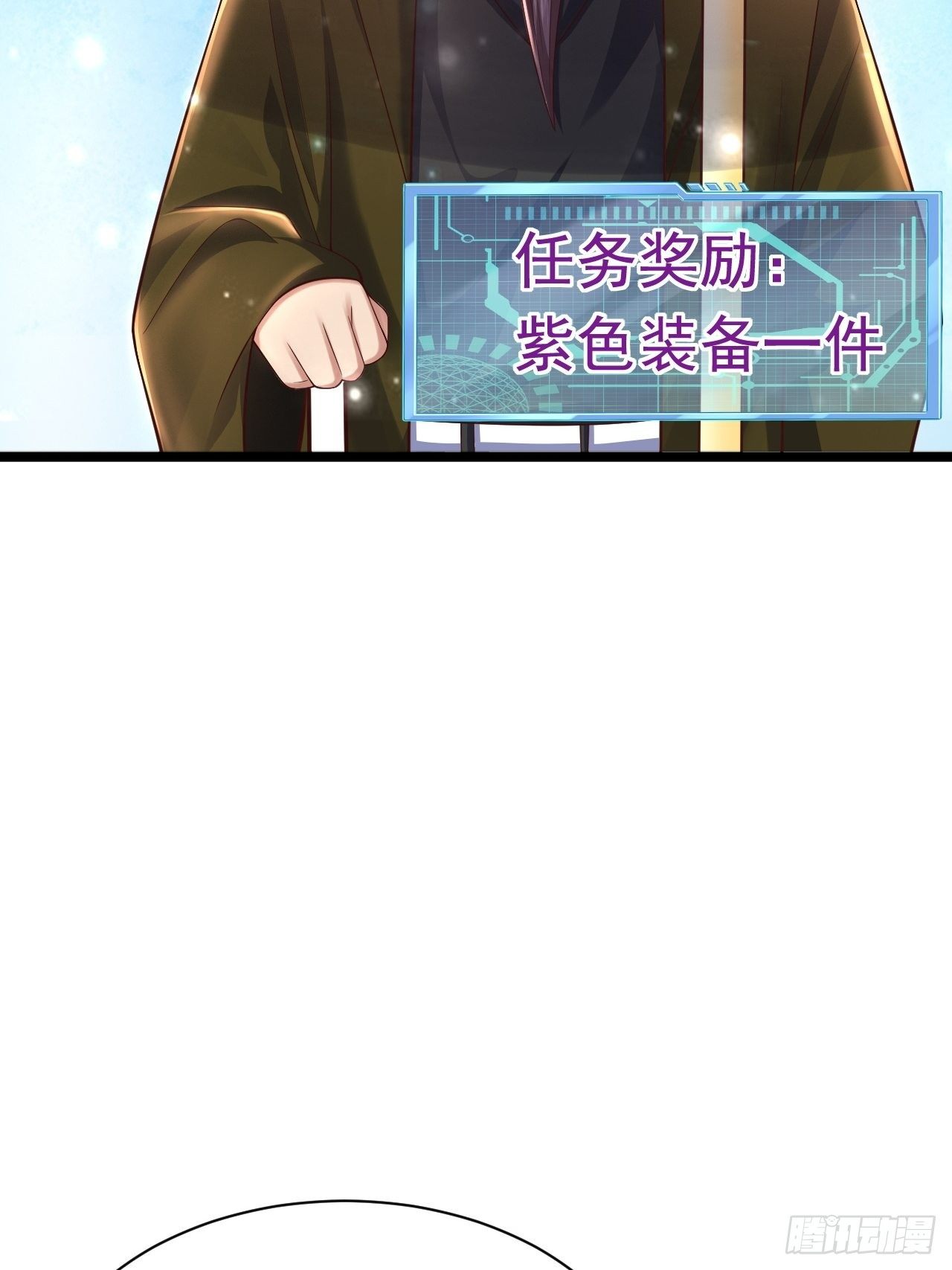 《开局就要打双排》43 王牌朵朵 第24页