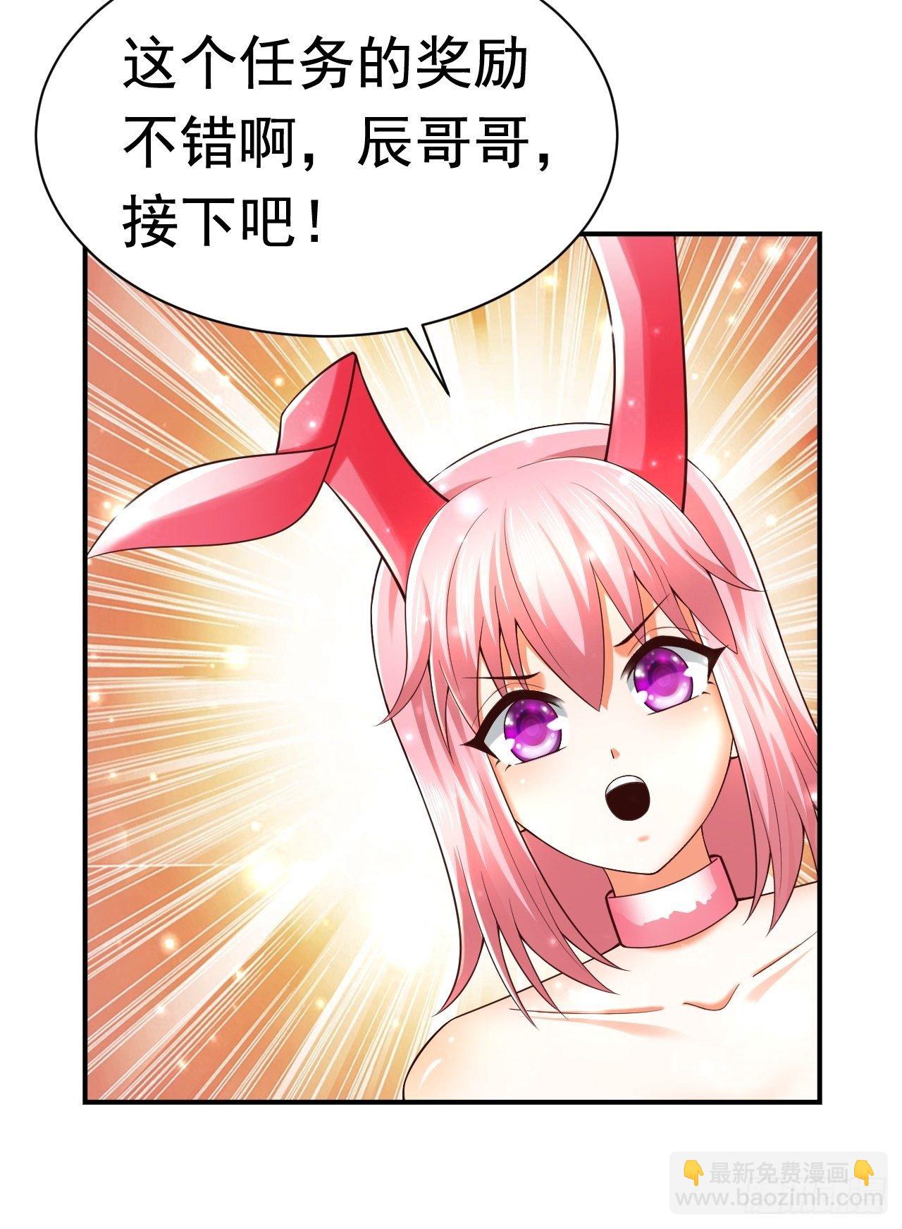 《开局就要打双排》43 王牌朵朵 第25页