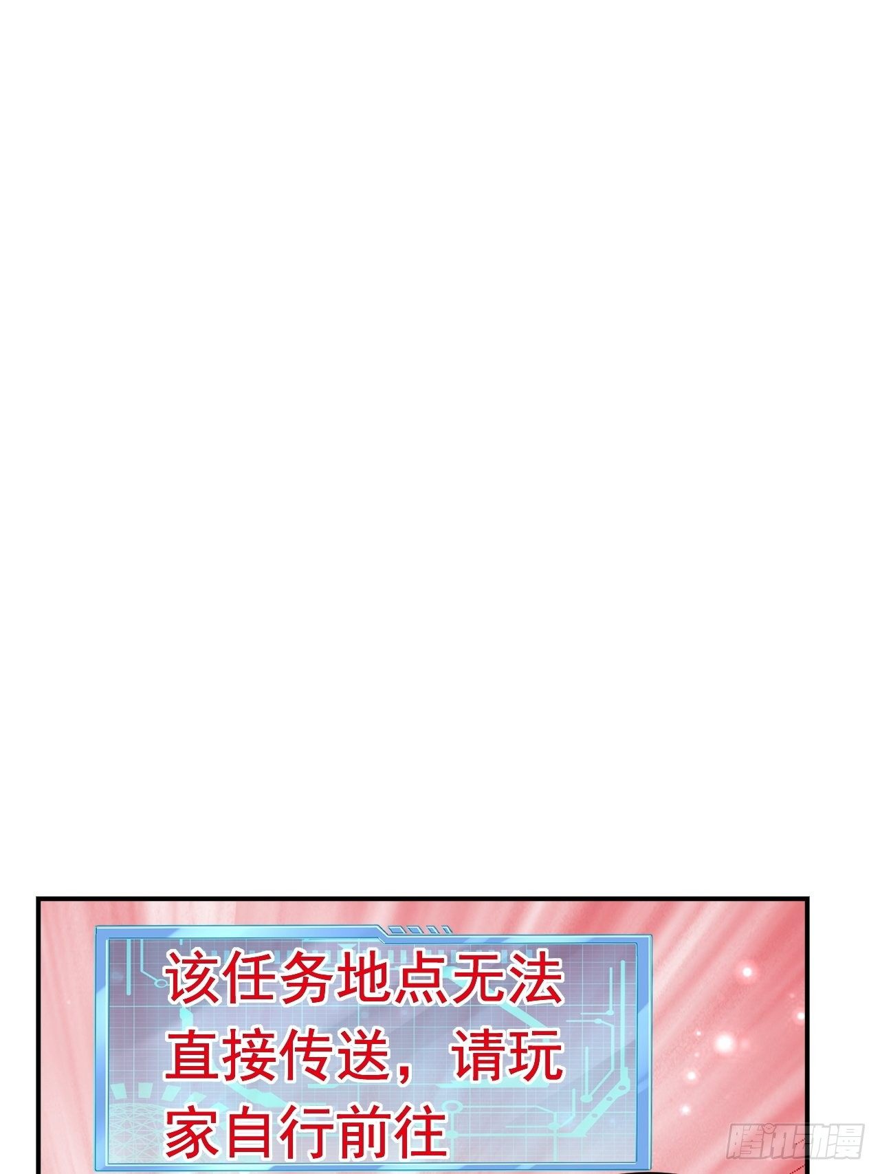 《开局就要打双排》43 王牌朵朵 第26页