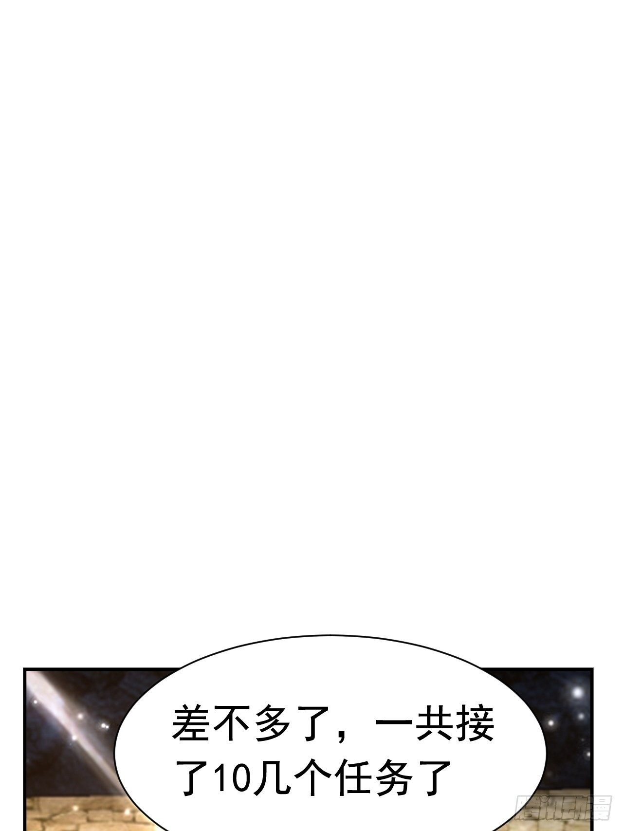 《开局就要打双排》43 王牌朵朵 第31页