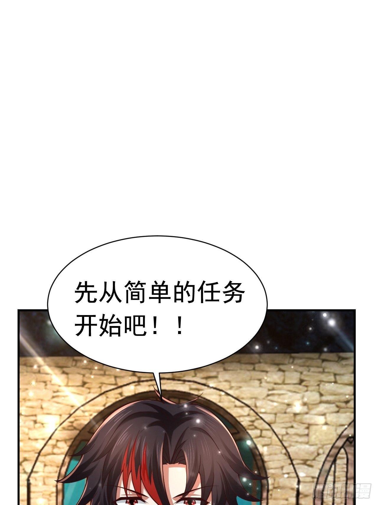《开局就要打双排》43 王牌朵朵 第33页