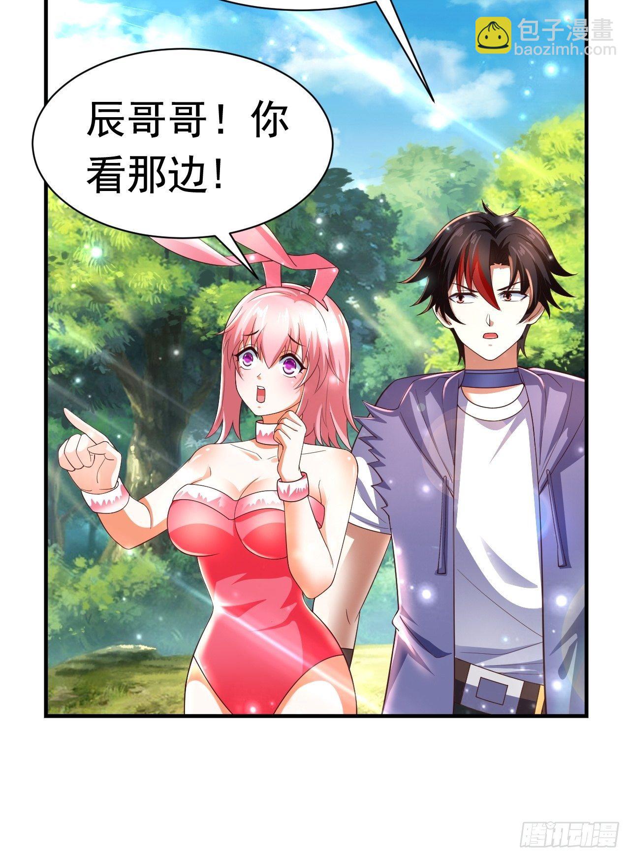 《开局就要打双排》43 王牌朵朵 第43页