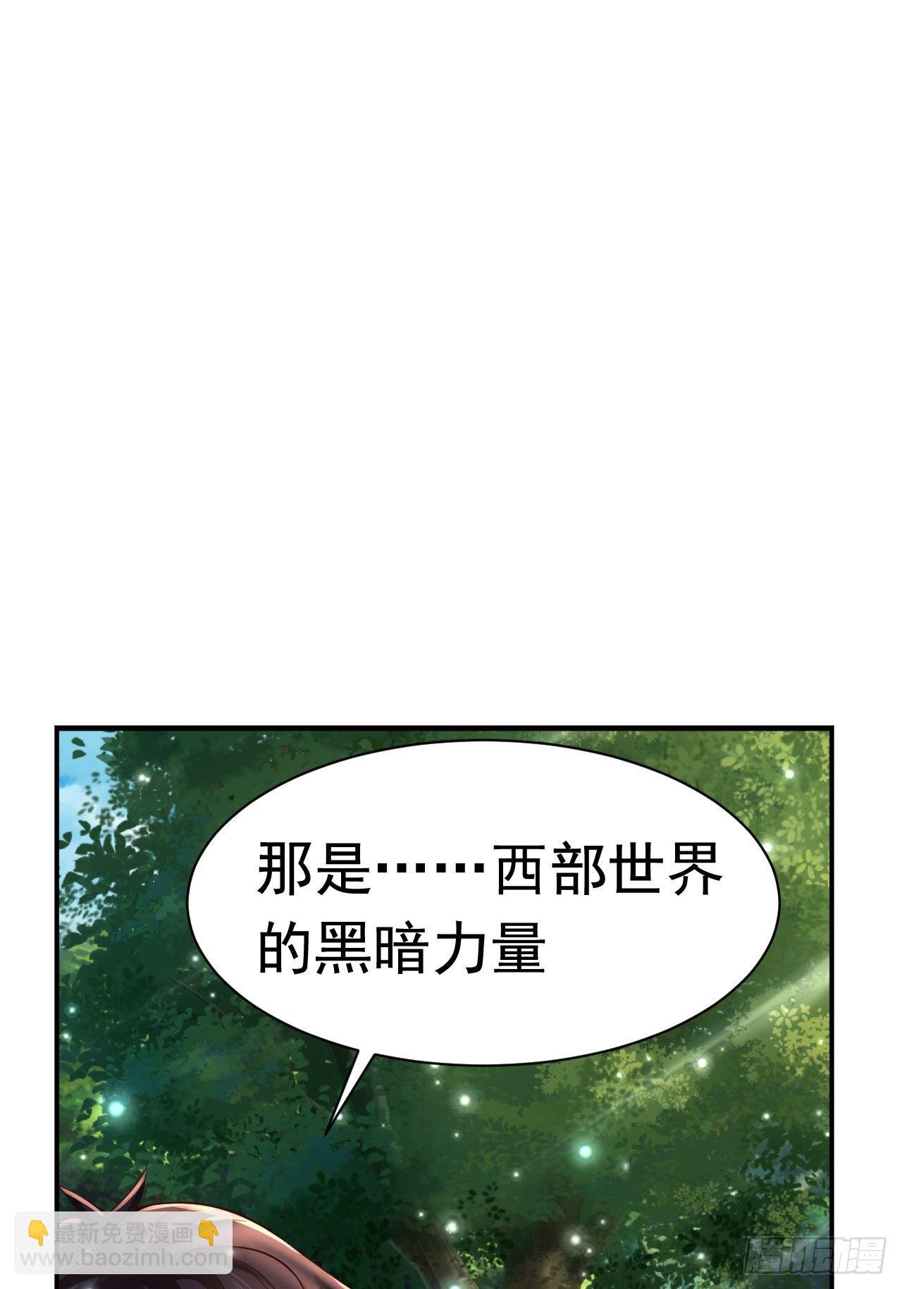 《开局就要打双排》43 王牌朵朵 第44页