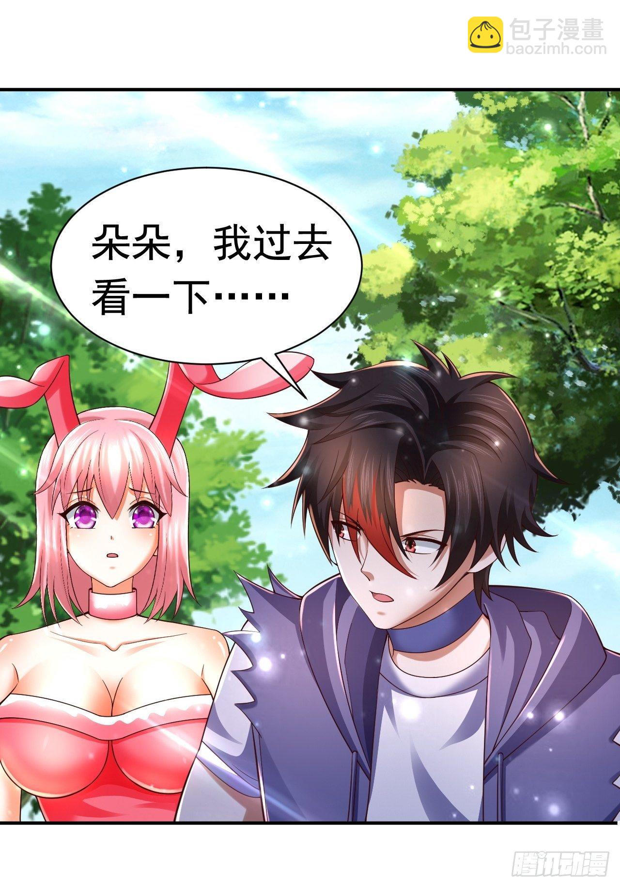 《开局就要打双排》43 王牌朵朵 第46页
