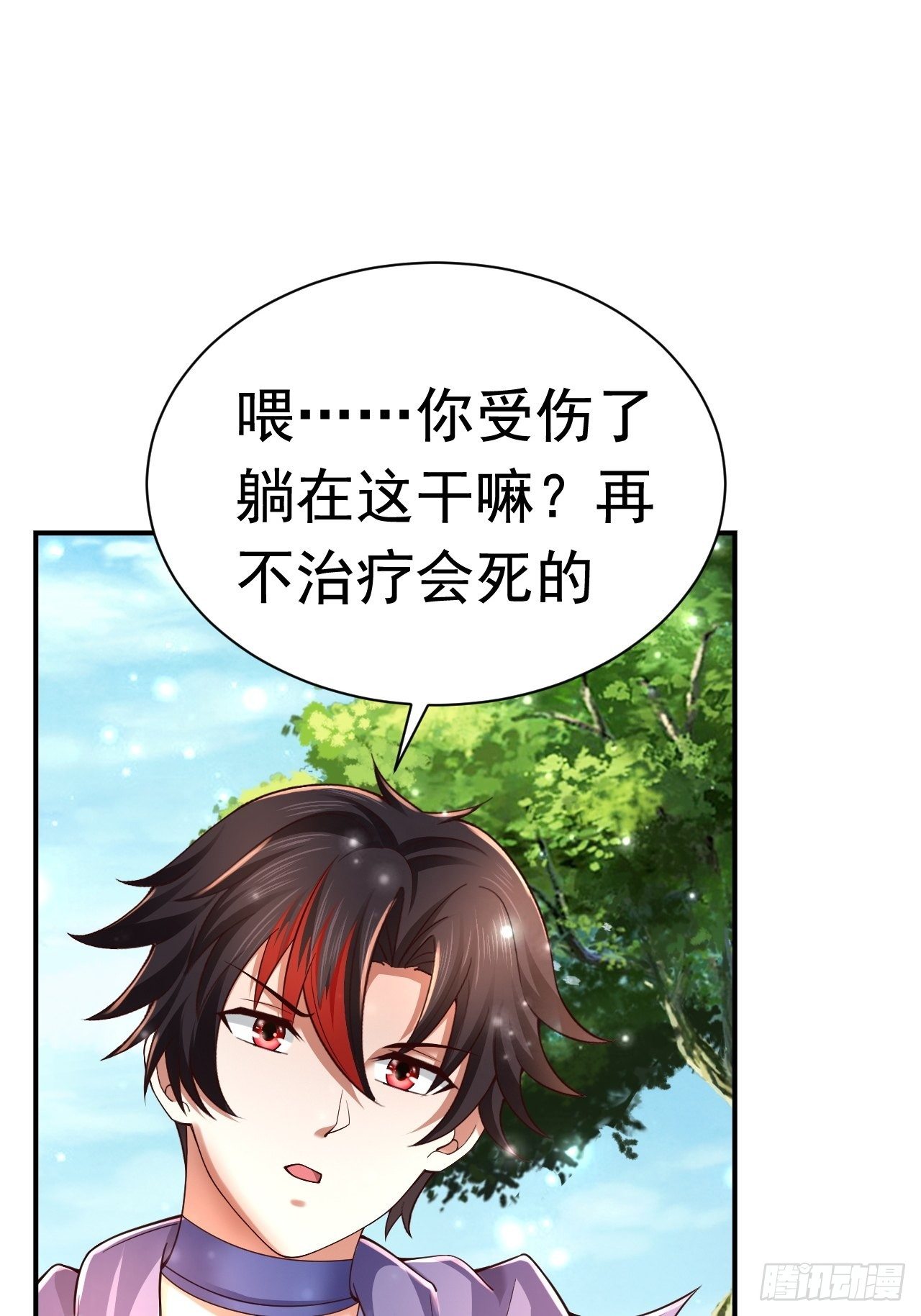 《开局就要打双排》43 王牌朵朵 第49页