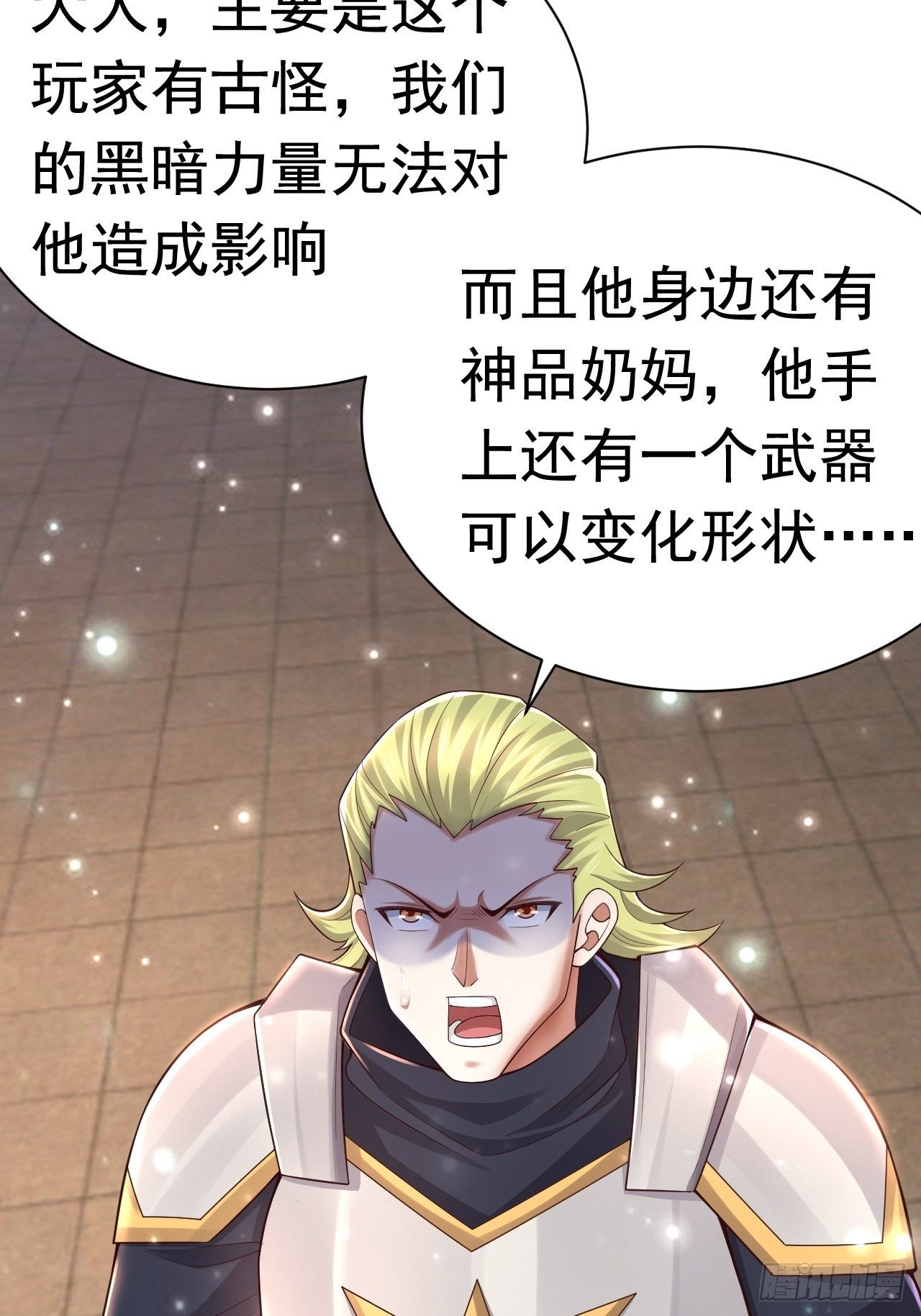《开局就要打双排》43 王牌朵朵 第6页