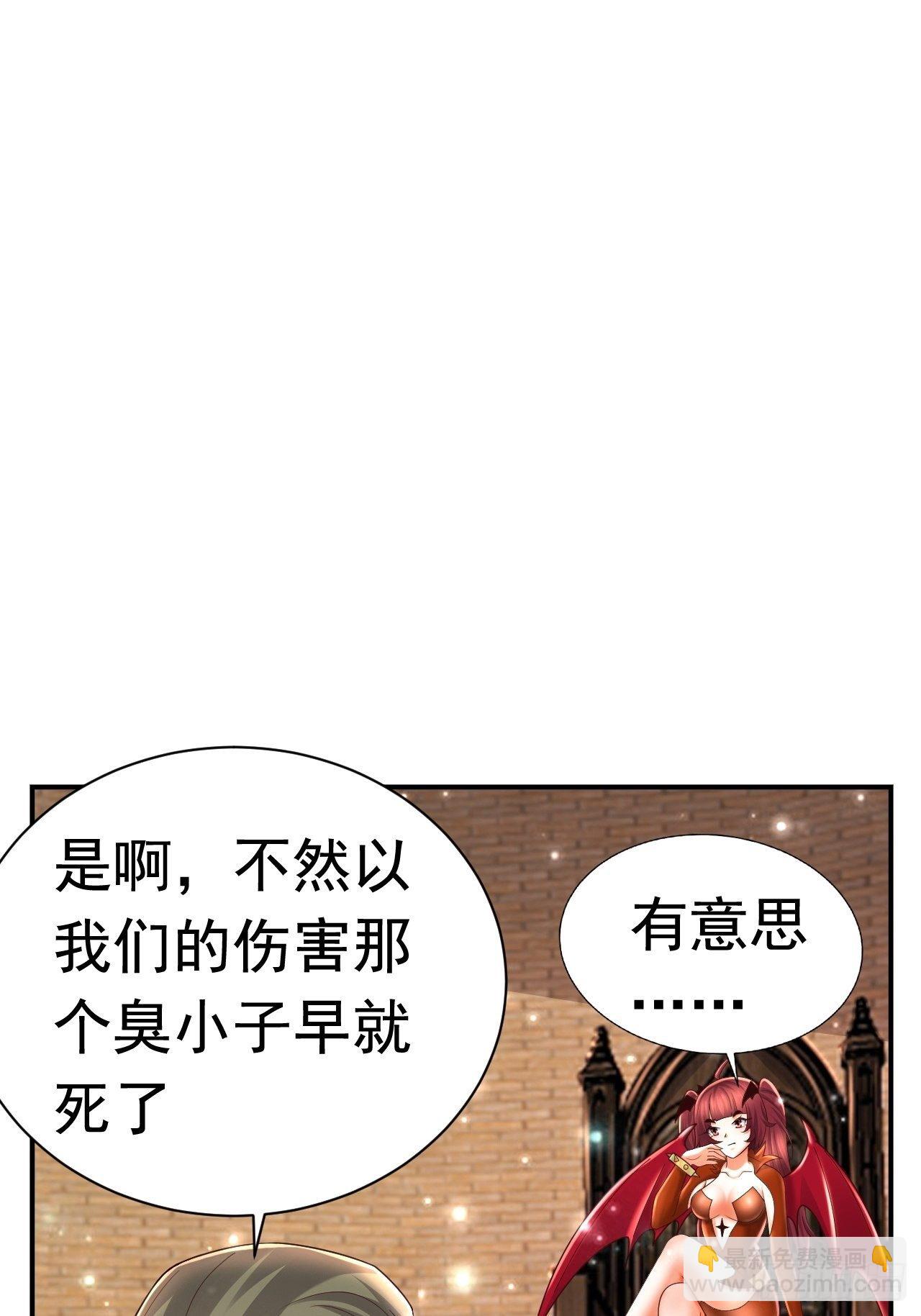 《开局就要打双排》43 王牌朵朵 第9页