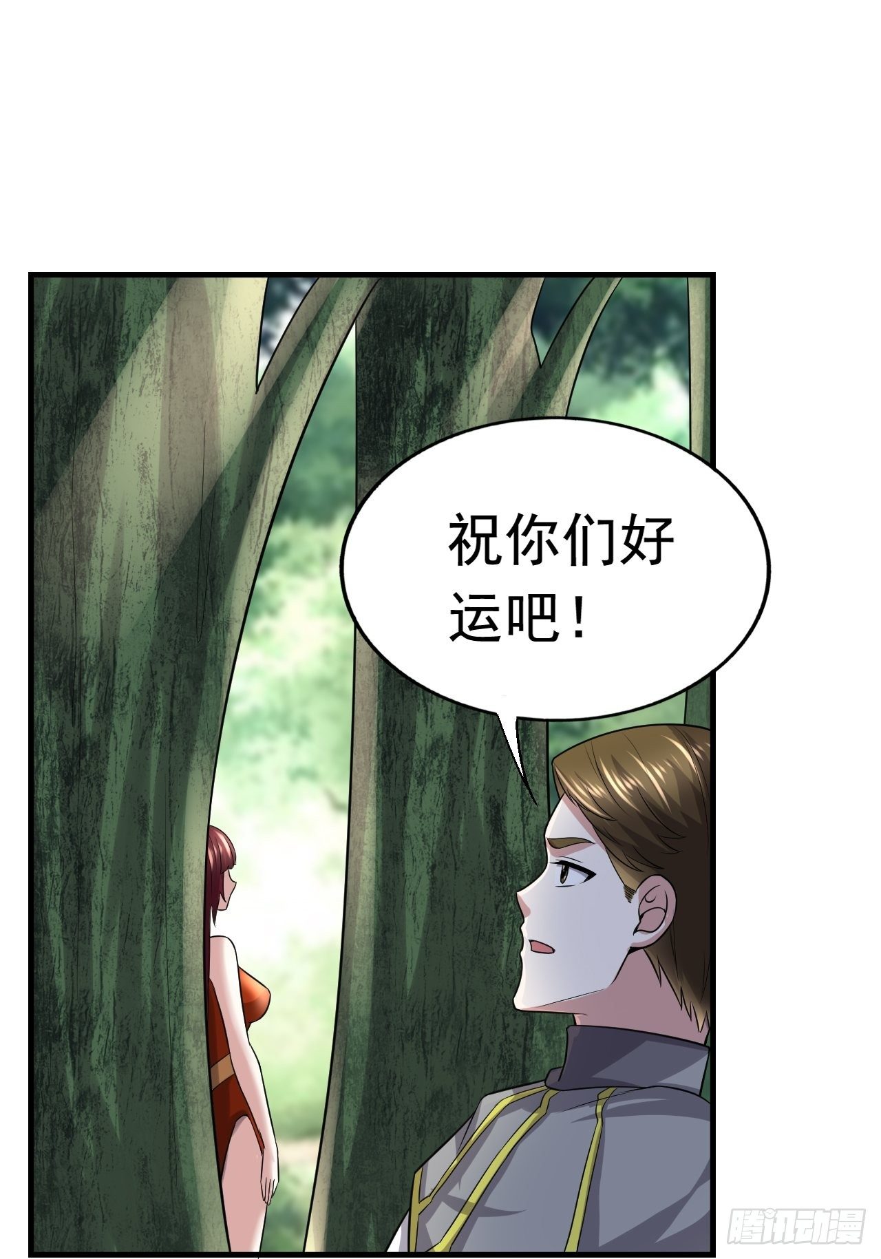 《开局就要打双排》44 问题魔美 第11页