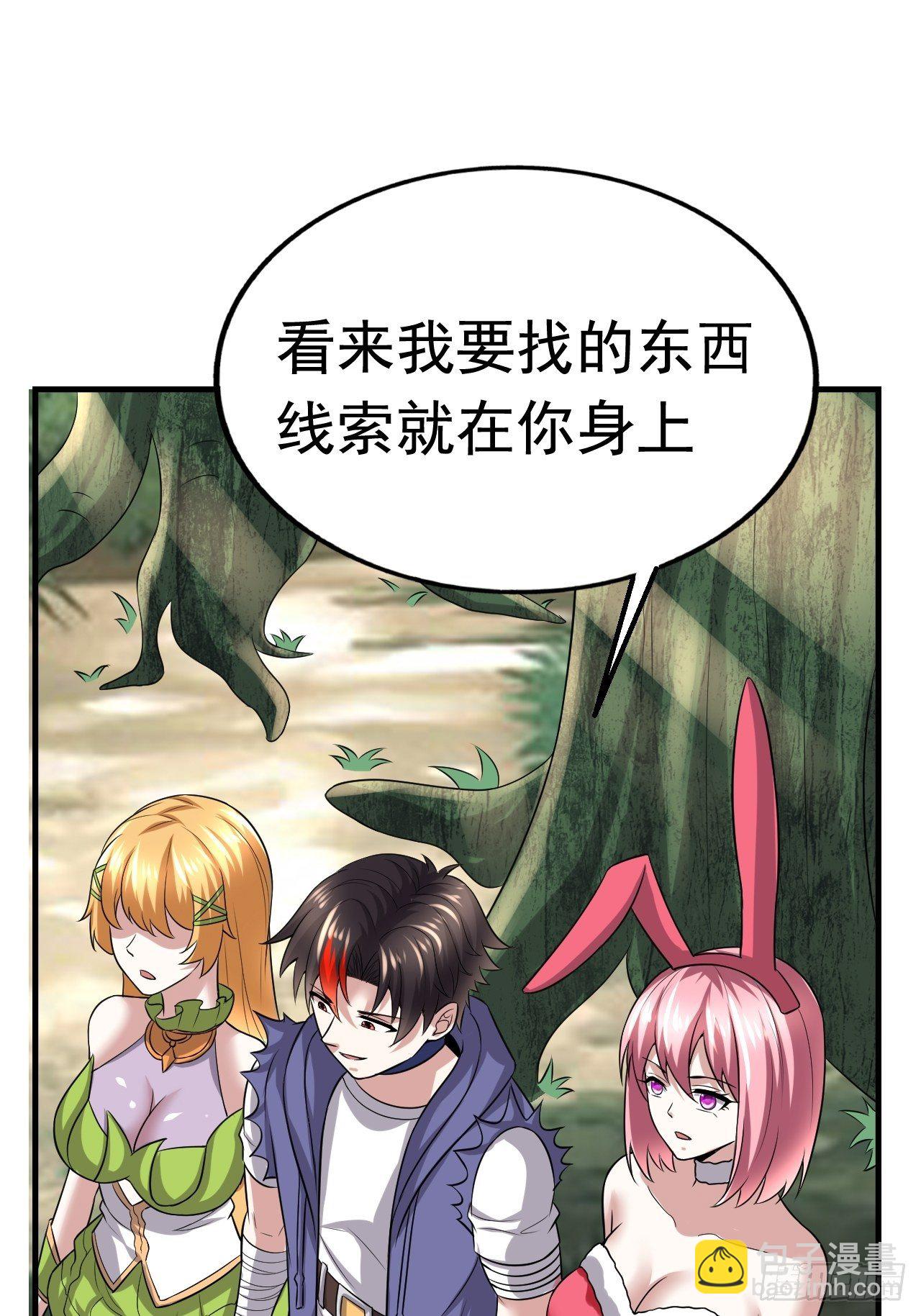 《开局就要打双排》44 问题魔美 第14页
