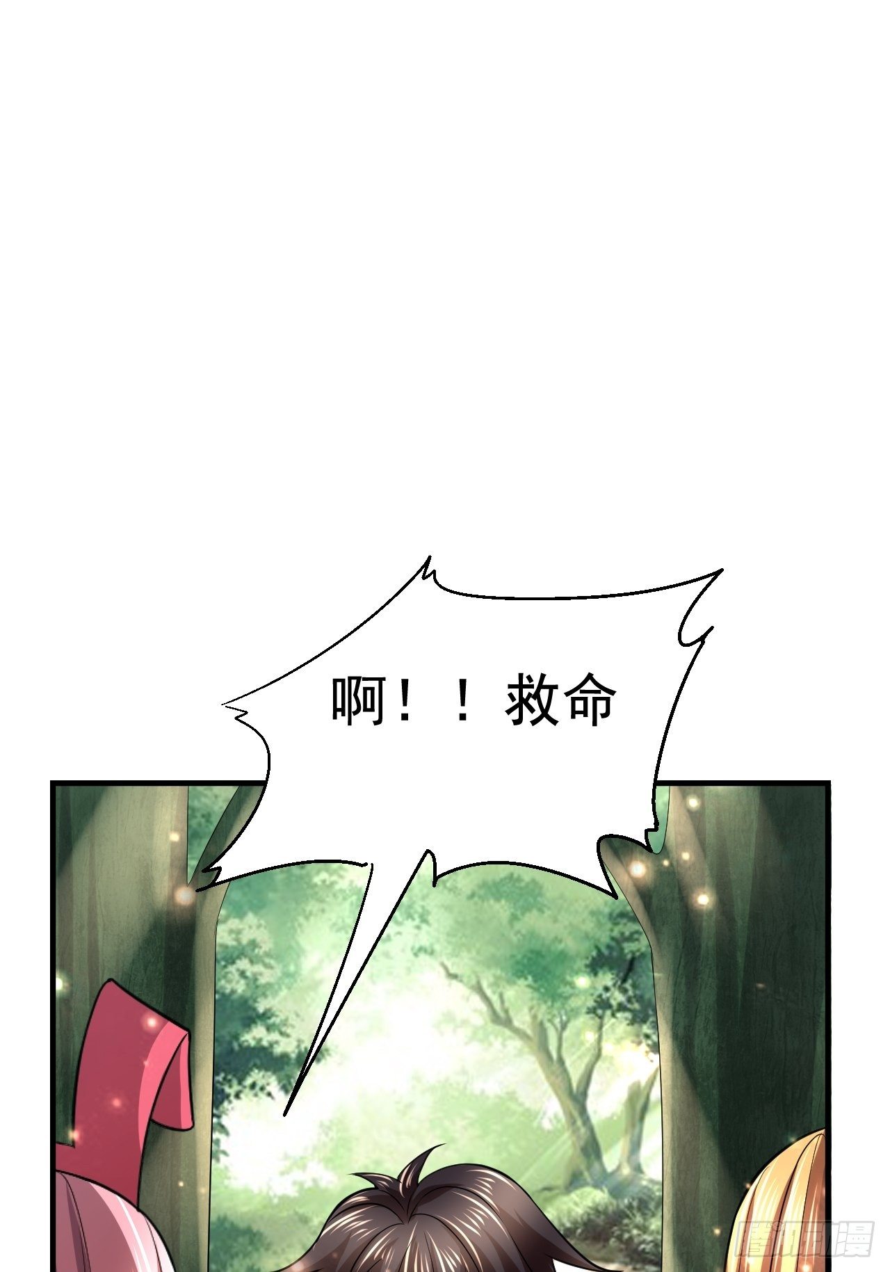 《开局就要打双排》44 问题魔美 第17页